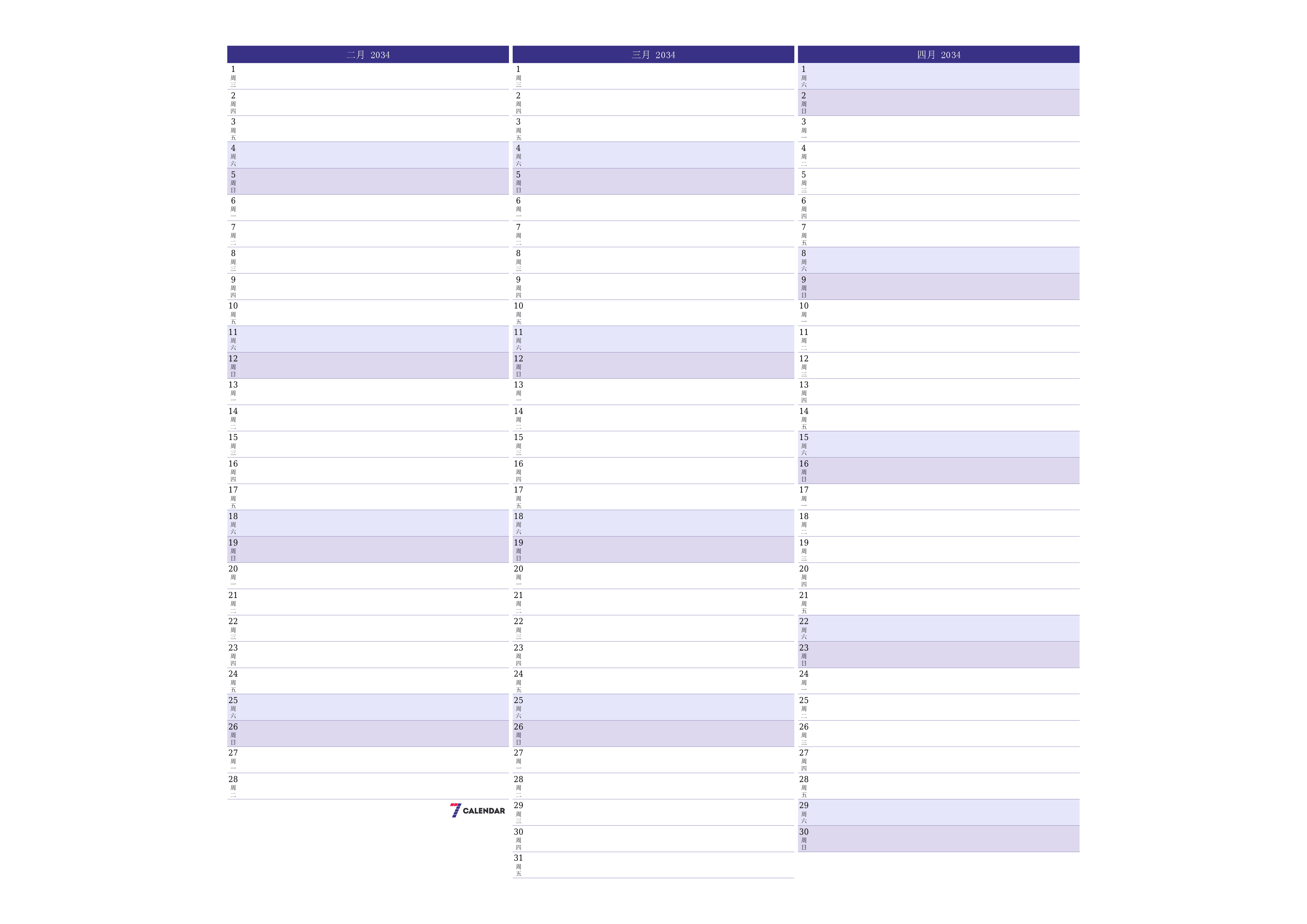 每月二月 2034的空月度计划器带有注释，保存并打印到PDF PNG Chinese-7calendar.com