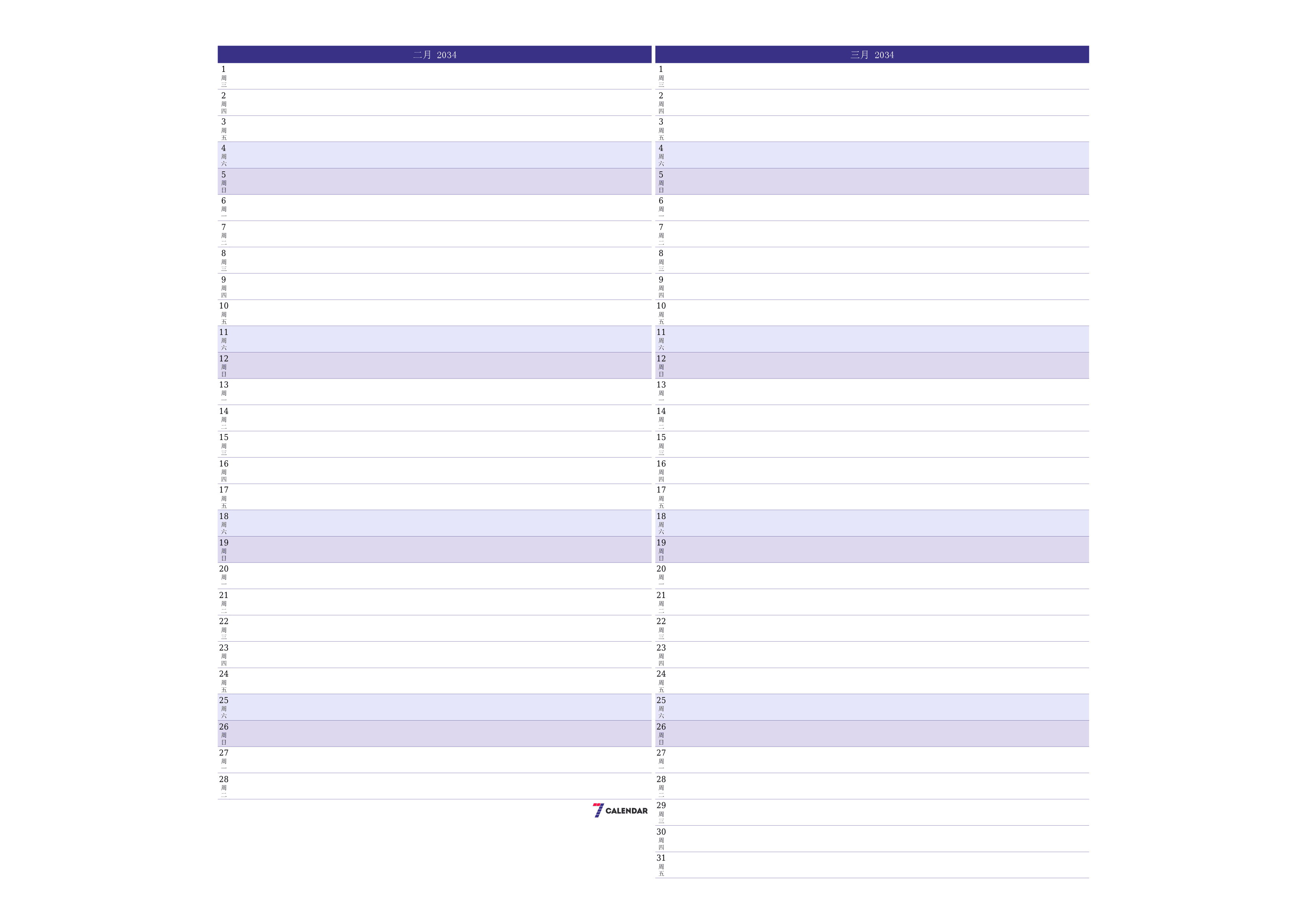 每月二月 2034的空月度计划器带有注释，保存并打印到PDF PNG Chinese-7calendar.com