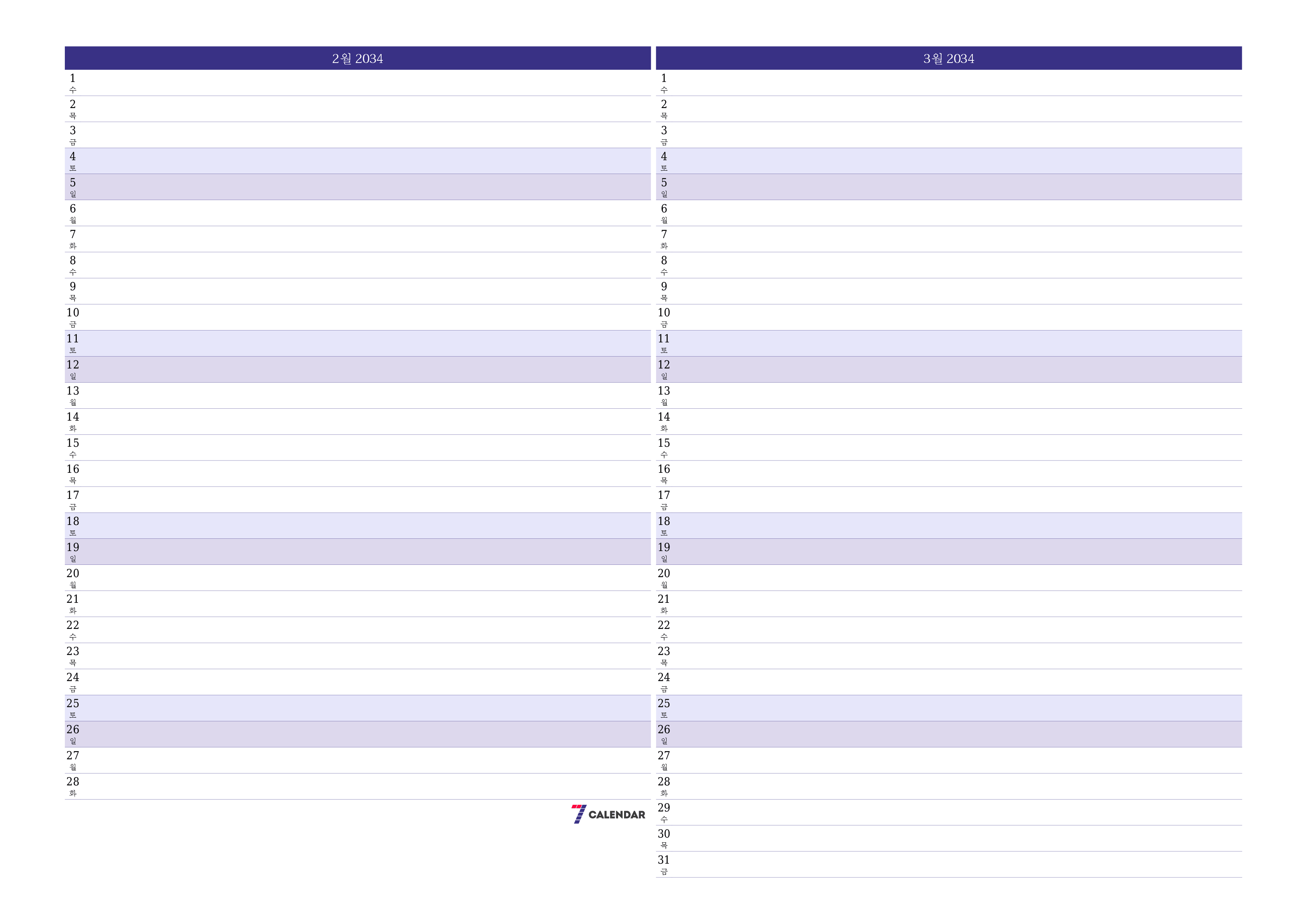 메모가있는 2월 2034 월의 월간 플래너 비우기, PDF PNG Korean-7calendar.com으로 저장 및 인쇄