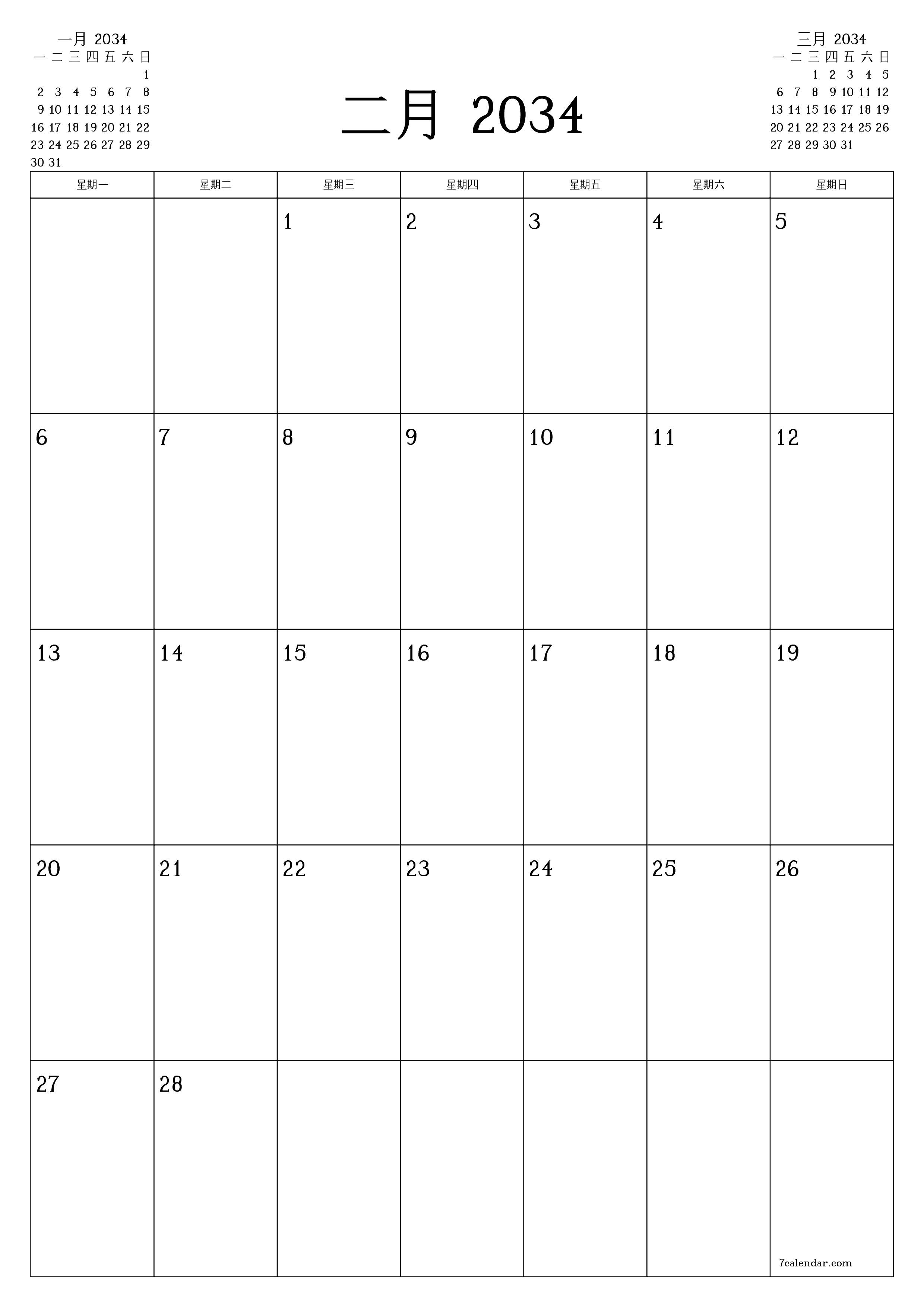 可打印 挂历 模板 免费垂直的 每月 规划师 日历 二月 (2月) 2034