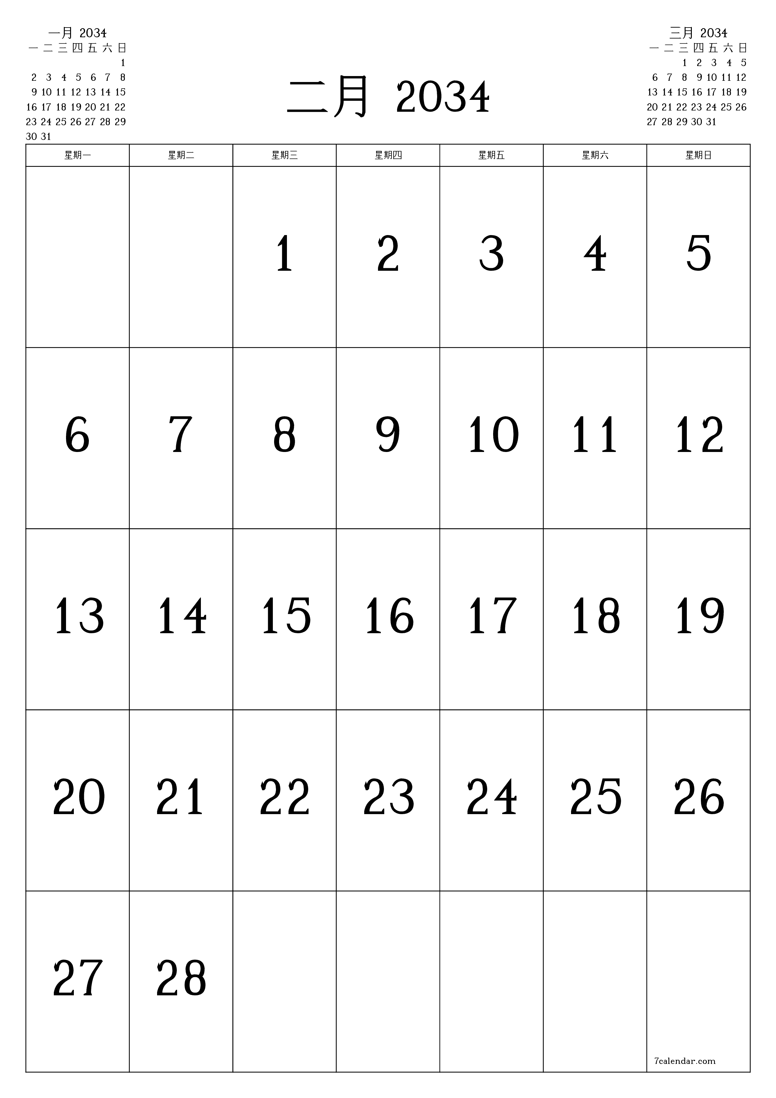 可打印 挂历 模板 免费垂直的 每月 日历 二月 (2月) 2034