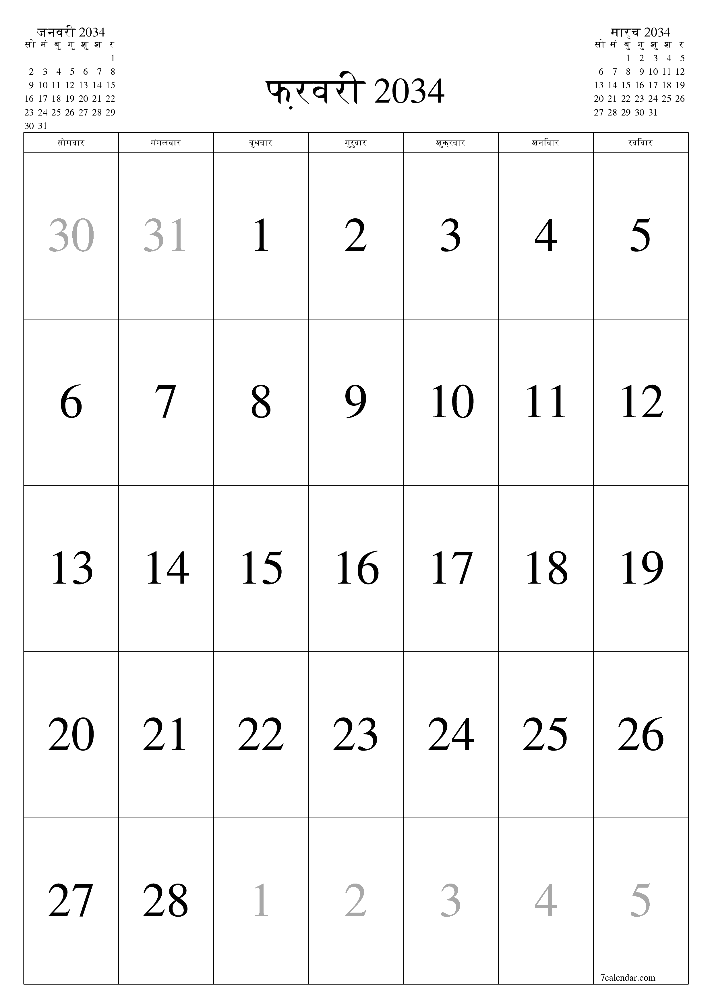 माह फ़रवरी 2034 के लिए खाली मासिक कैलेंडर योजनाकार नोट्स के साथ, सहेजें और पीडीएफ में प्रिंट करें PNG Hindi