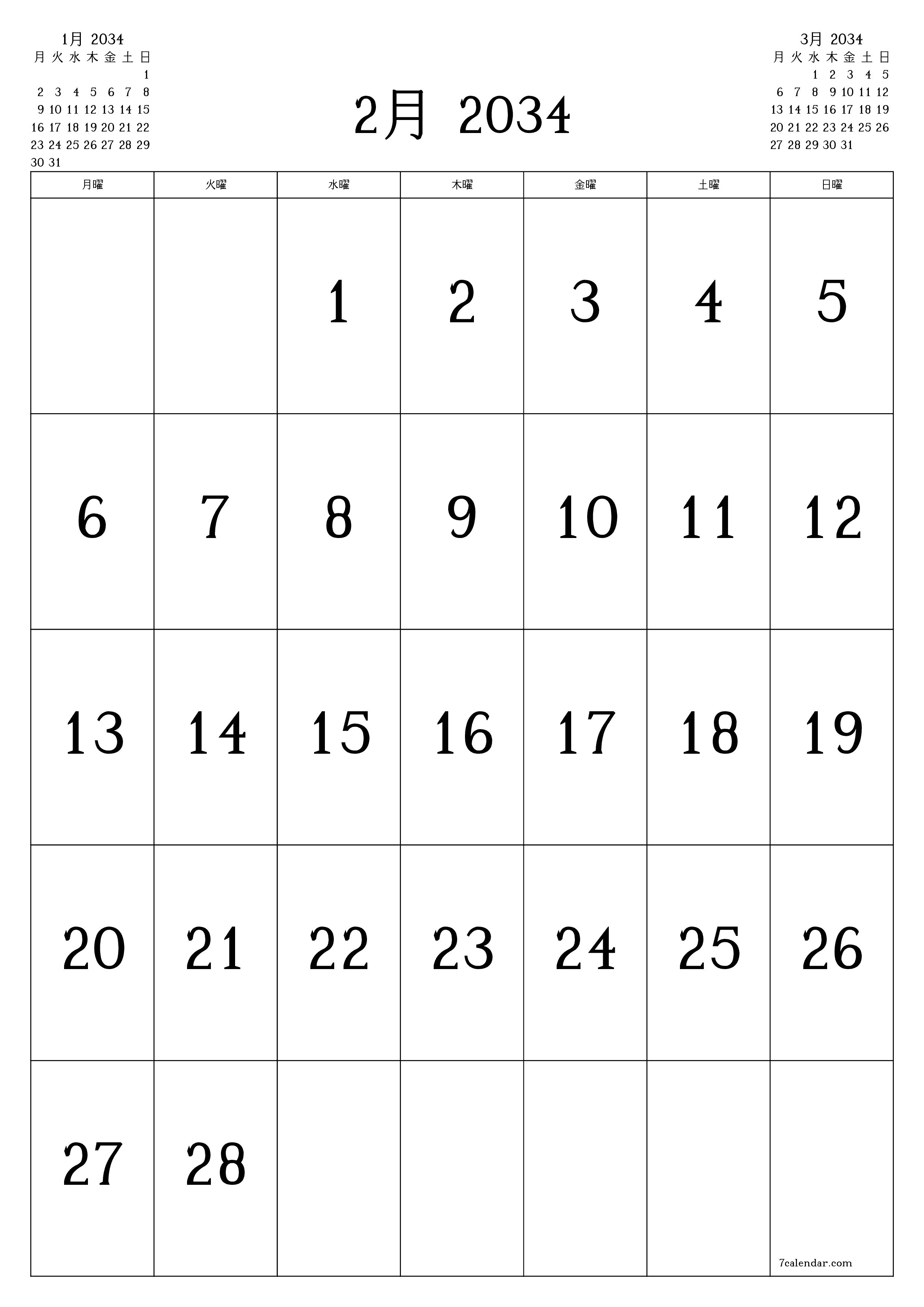 月2月2034の空の月次プランナーとメモ、保存してPDFに印刷PNG Japanese