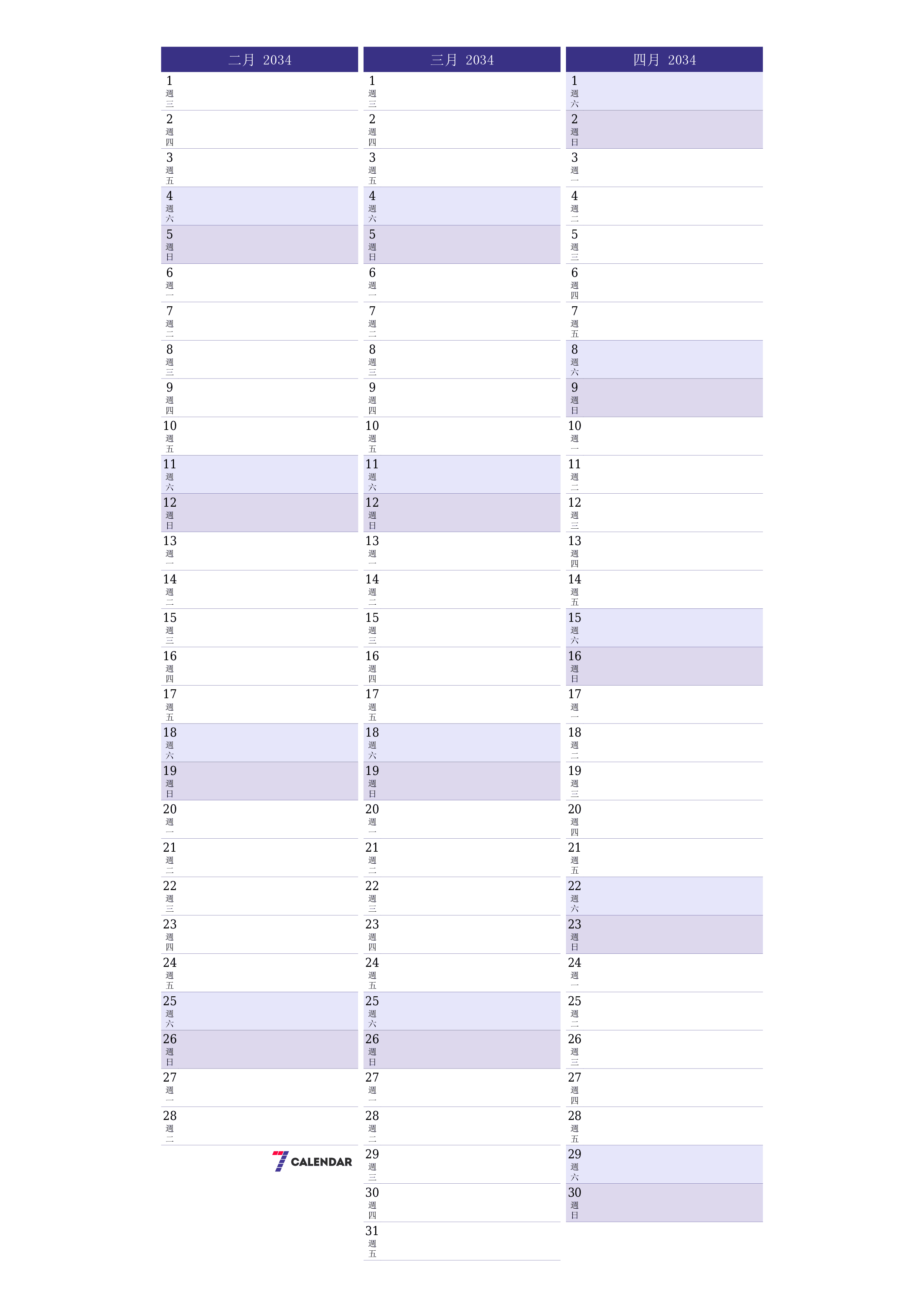 每月二月 2034的空月度計劃器帶有註釋，保存並打印到PDF PNG Chinese-7calendar.com
