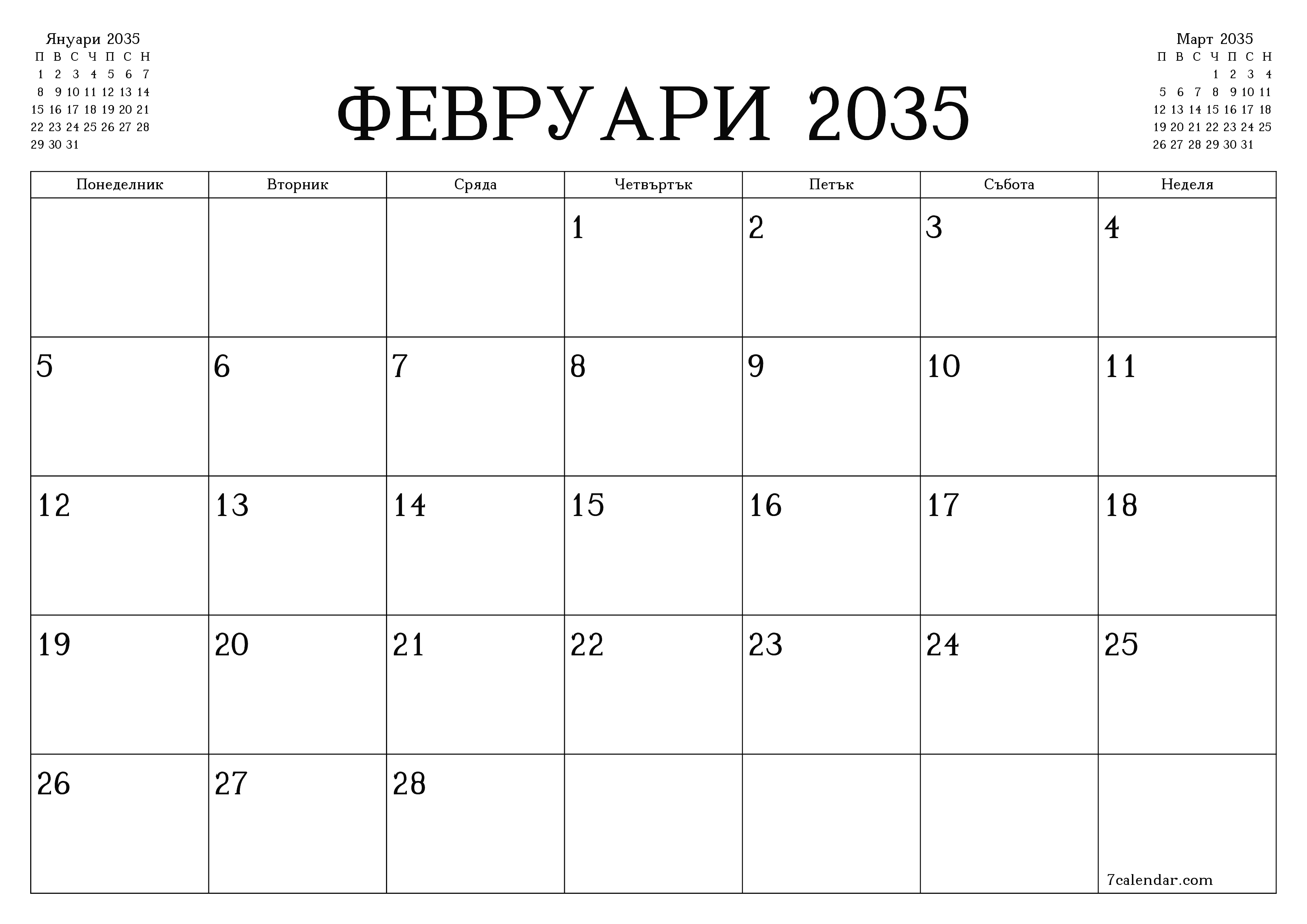 Празен месечен планер за месец Февруари 2035 с бележки, запазете и отпечатайте в PDF PNG Bulgarian