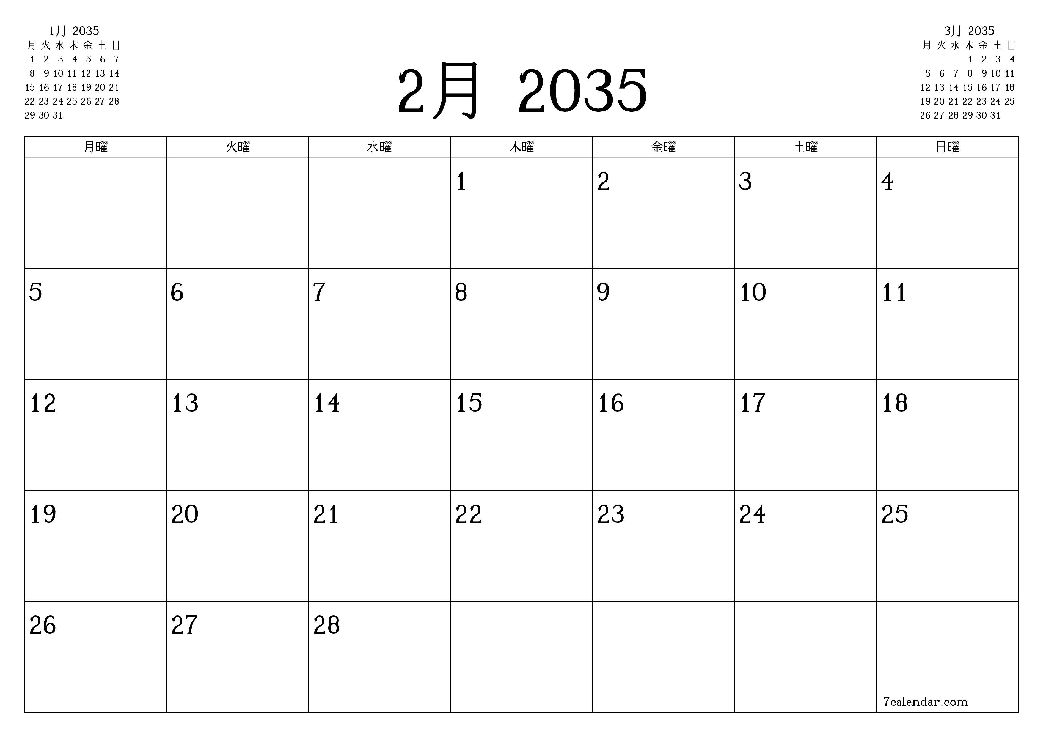 月2月2035の空の月次プランナーとメモ、保存してPDFに印刷PNG Japanese
