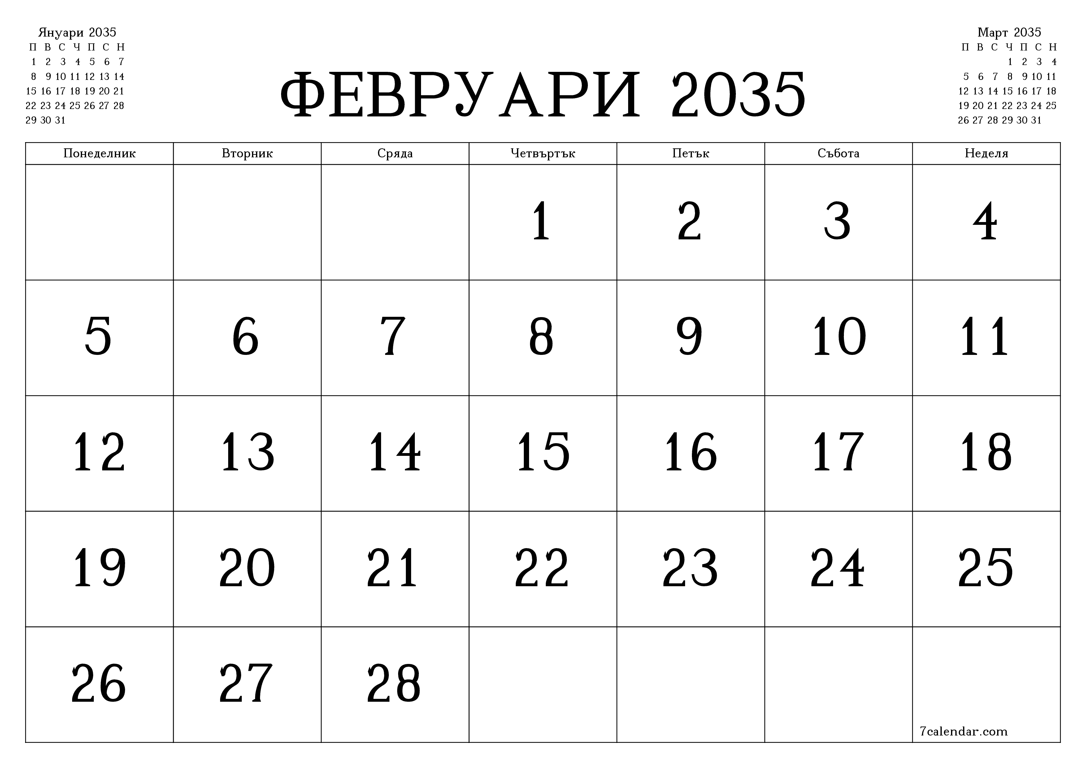Празен месечен планер за месец Февруари 2035 с бележки, запазете и отпечатайте в PDF PNG Bulgarian