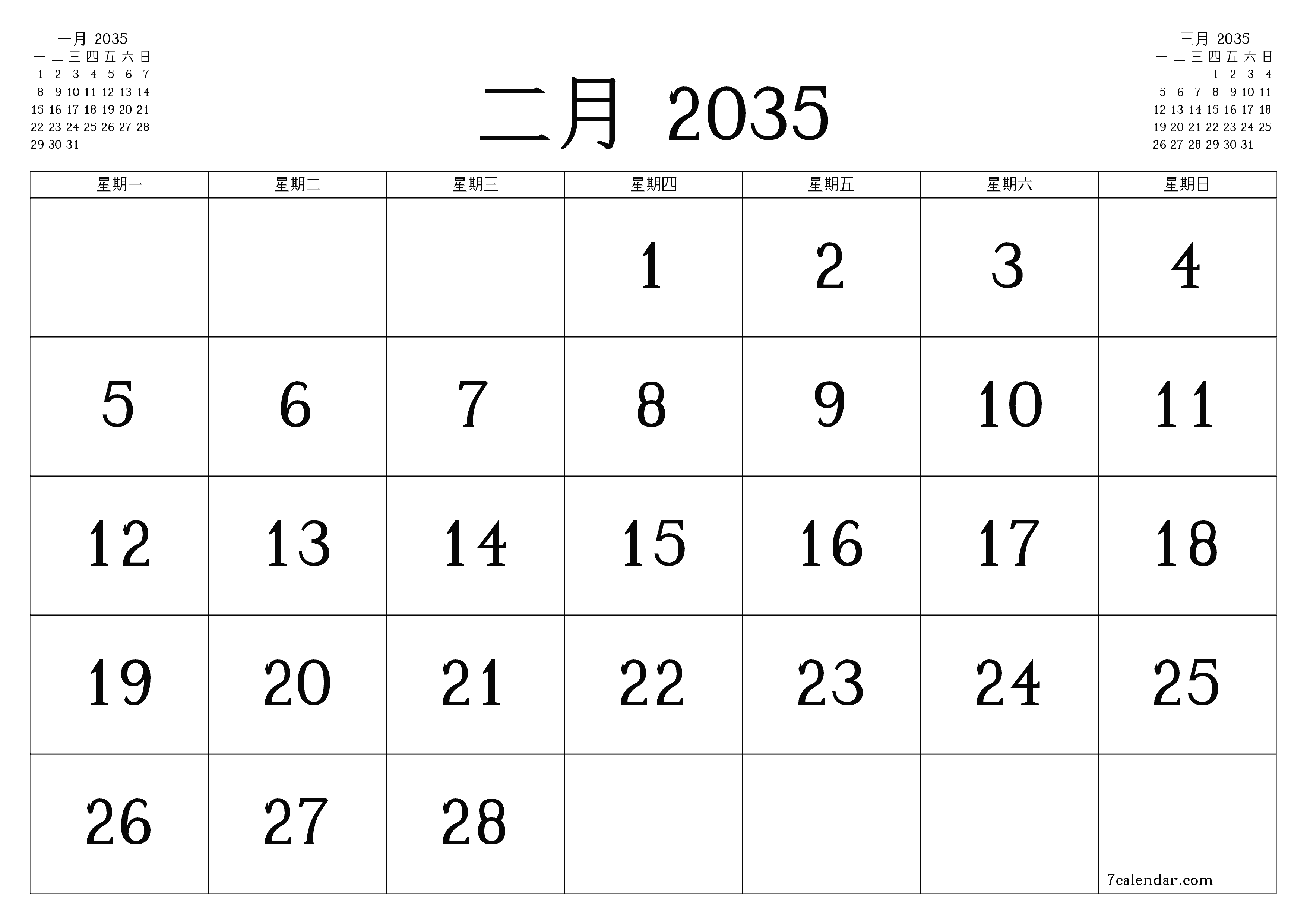 每月二月 2035的空月度计划器带有注释，保存并打印到PDF PNG Chinese-7calendar.com