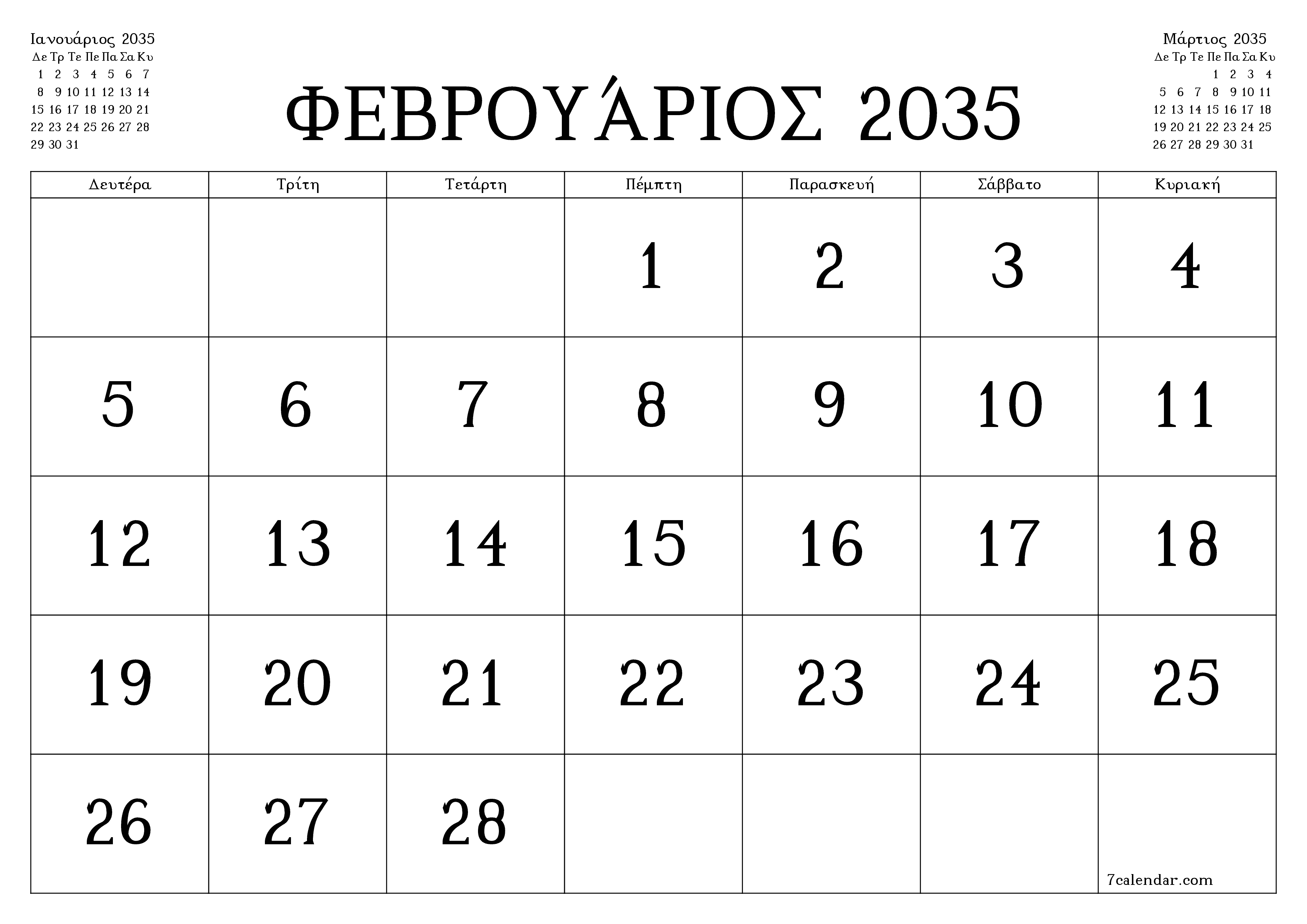 Κενό μηνιαίο πρόγραμμα σχεδιασμού για το μήνα Φεβρουάριος 2035 με σημειώσεις, αποθήκευση και εκτύπωση σε PDF PNG Greek