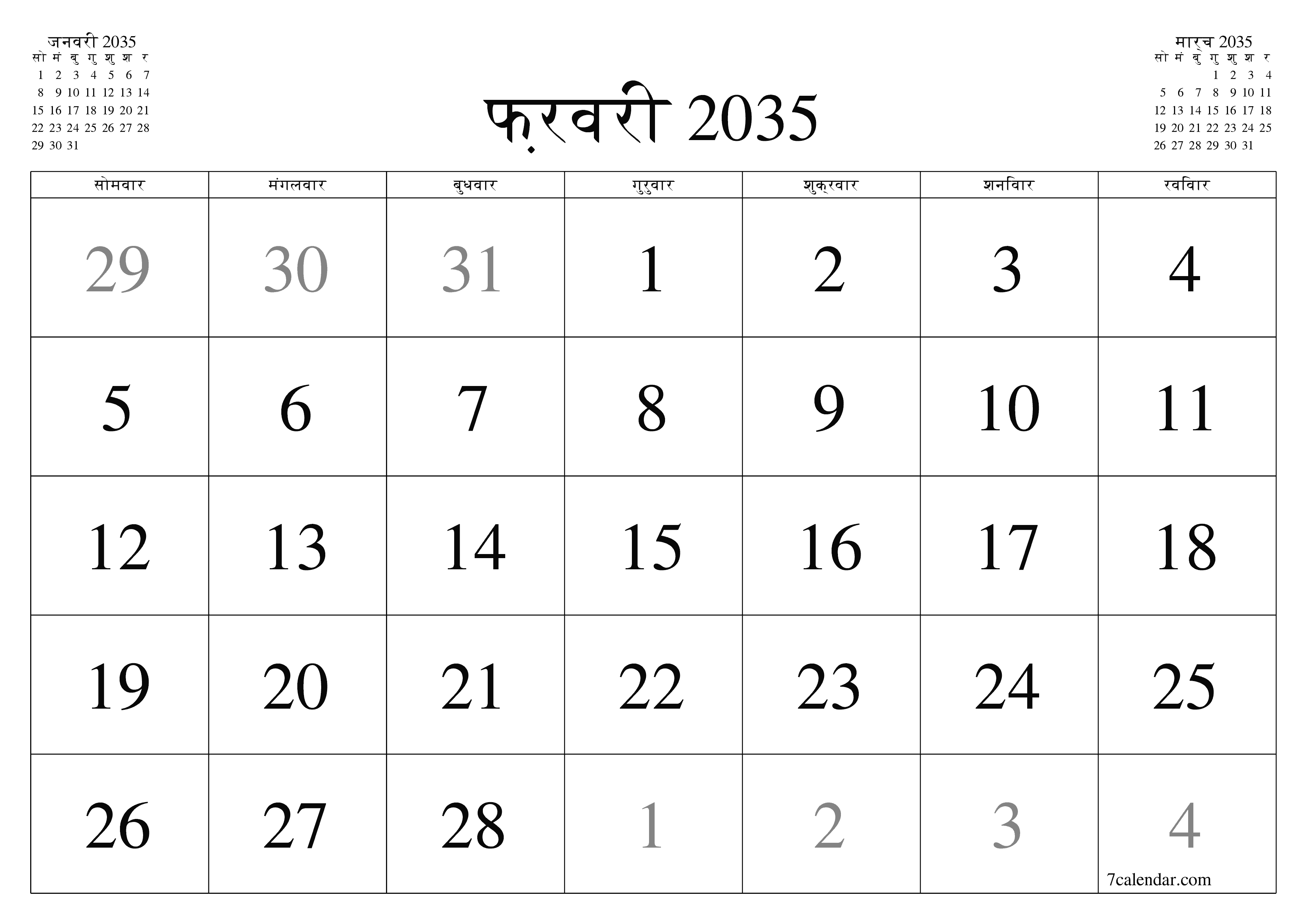 माह फ़रवरी 2035 के लिए खाली मासिक कैलेंडर योजनाकार नोट्स के साथ, सहेजें और पीडीएफ में प्रिंट करें PNG Hindi