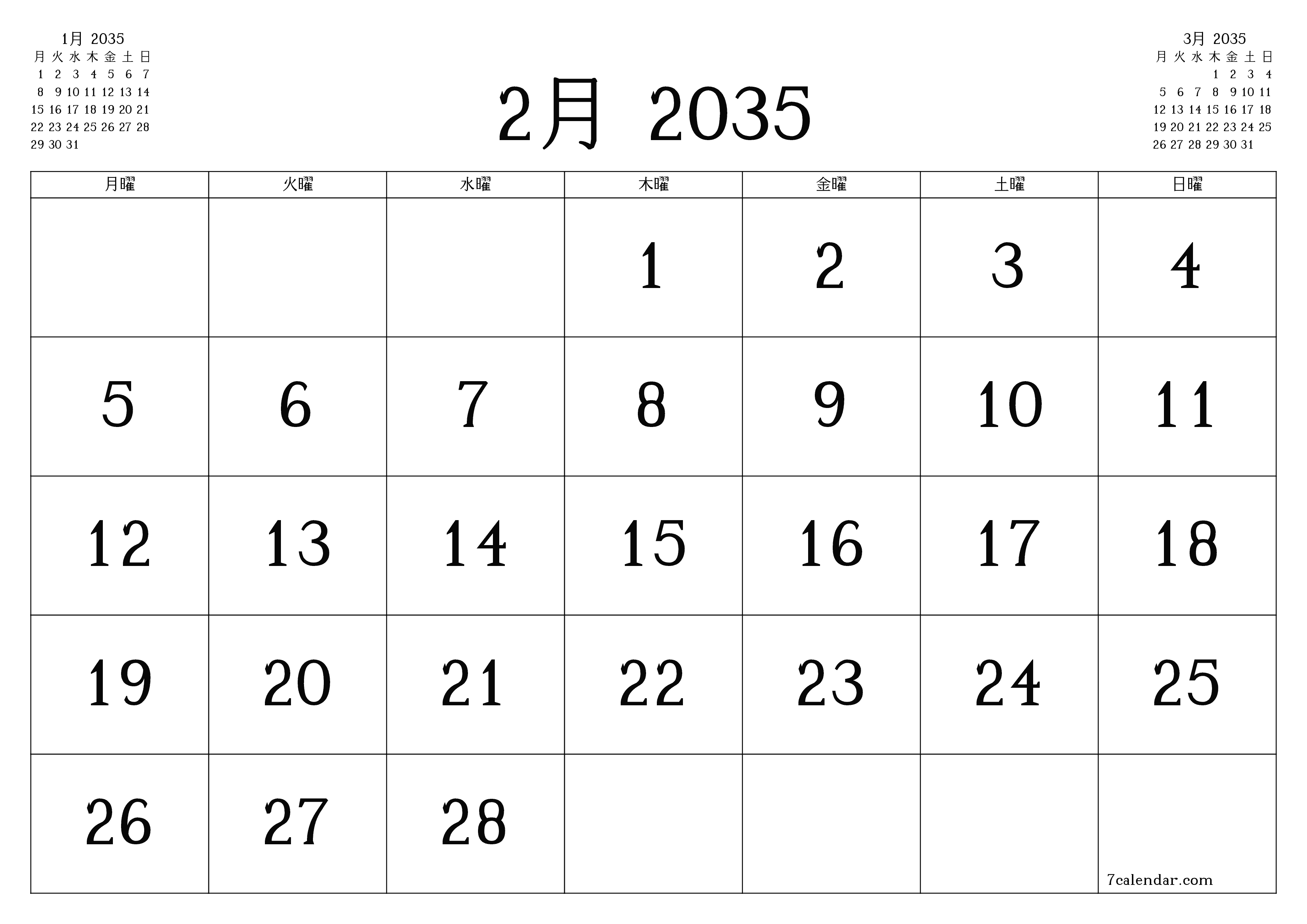 月2月2035の空の月次プランナーとメモ、保存してPDFに印刷PNG Japanese