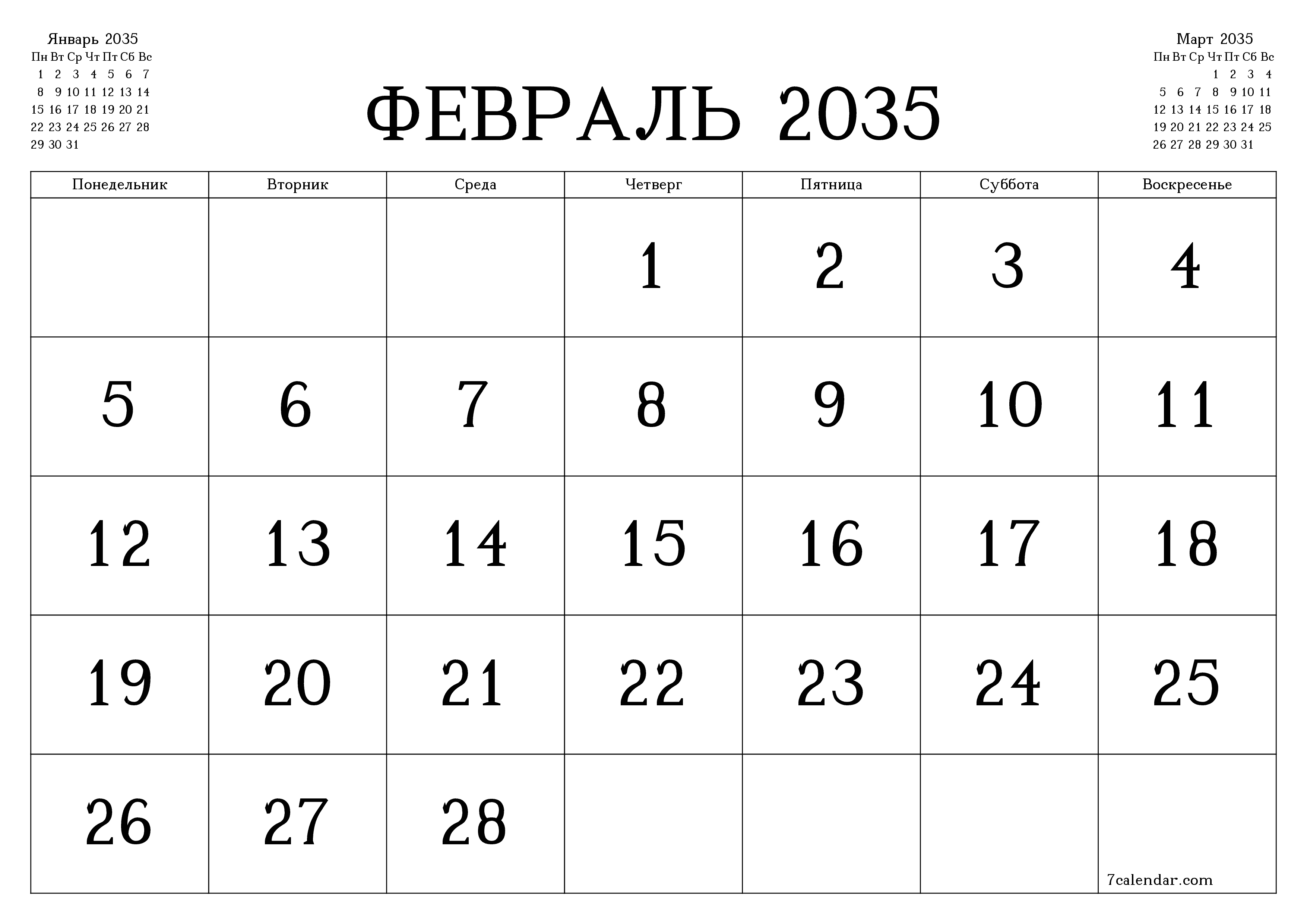 Пустой ежемесячный календарь-планер на месяц Февраль 2035
