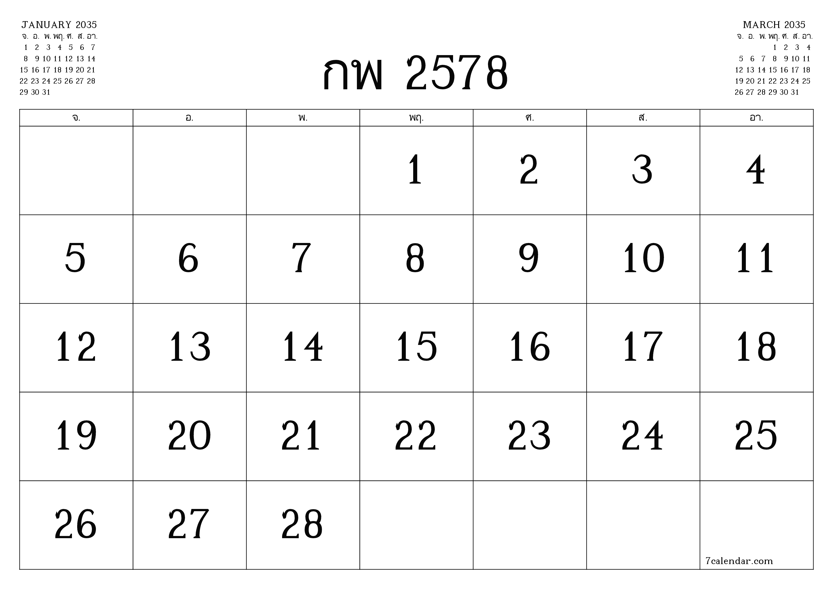 ตัววางแผนรายเดือนว่างเปล่าสำหรับเดือน กุมภาพันธ์ 2035 พร้อมบันทึกบันทึกและพิมพ์เป็น PDF PNG Thai
