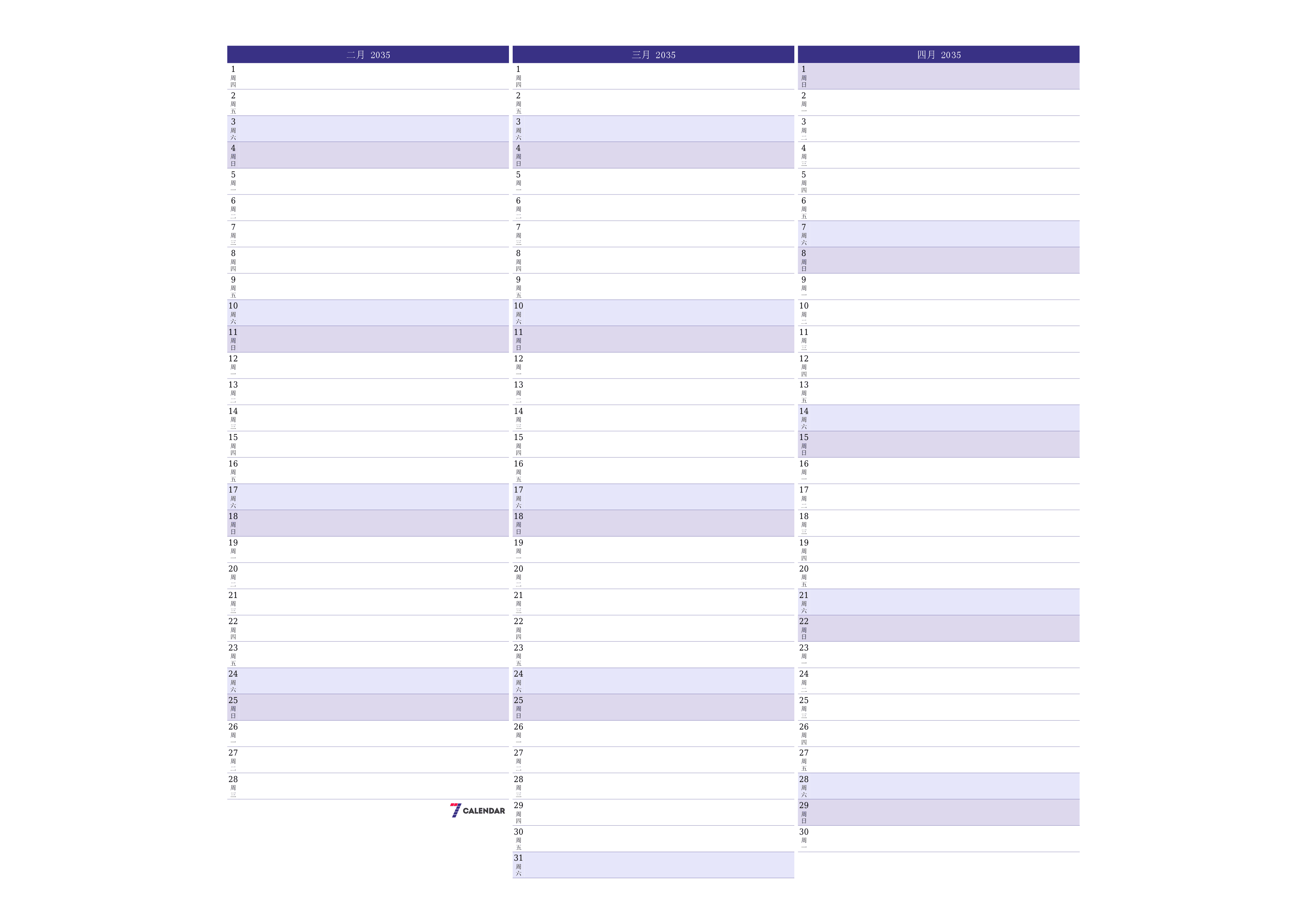 每月二月 2035的空月度计划器带有注释，保存并打印到PDF PNG Chinese-7calendar.com