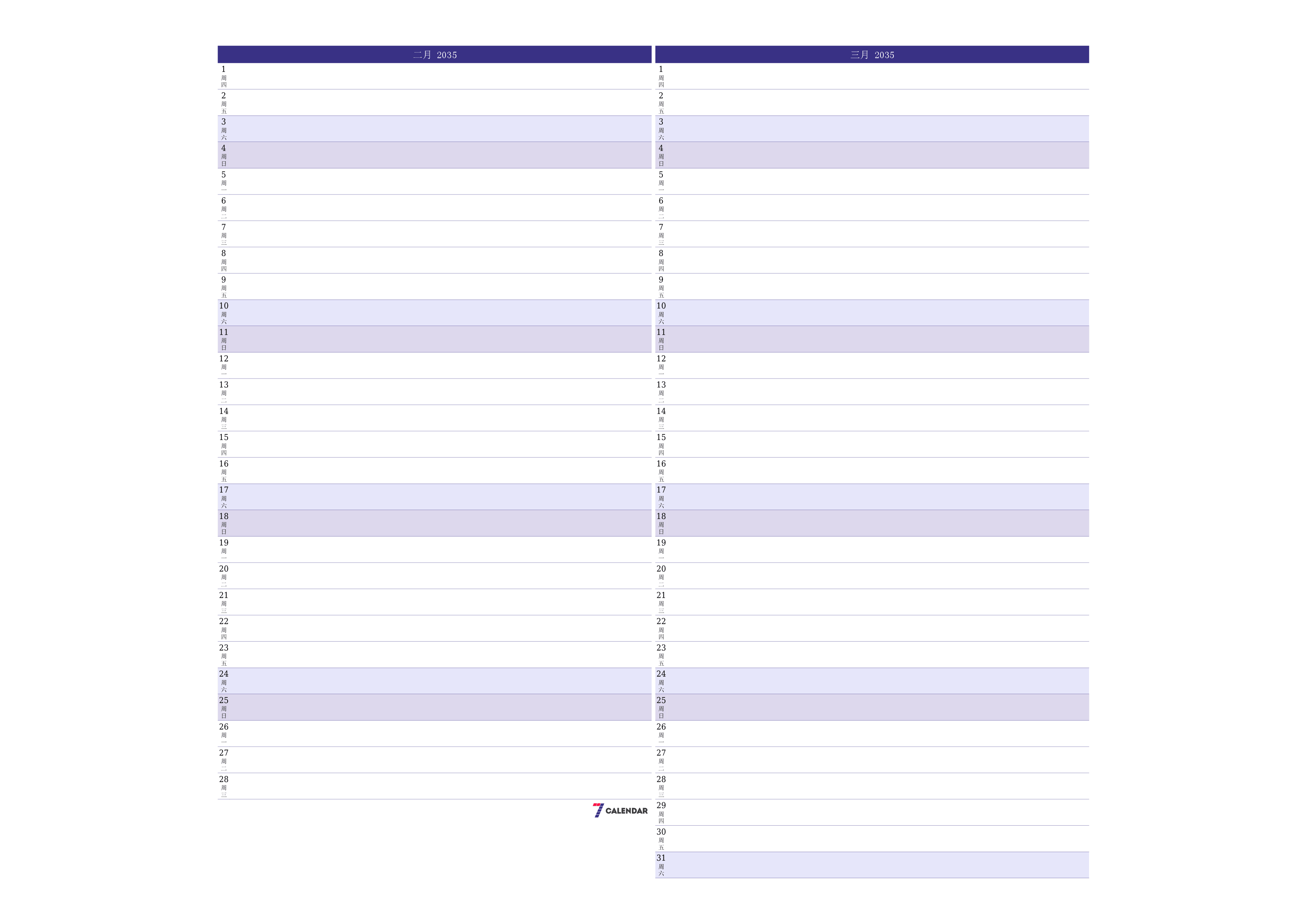 每月二月 2035的空月度计划器带有注释，保存并打印到PDF PNG Chinese-7calendar.com