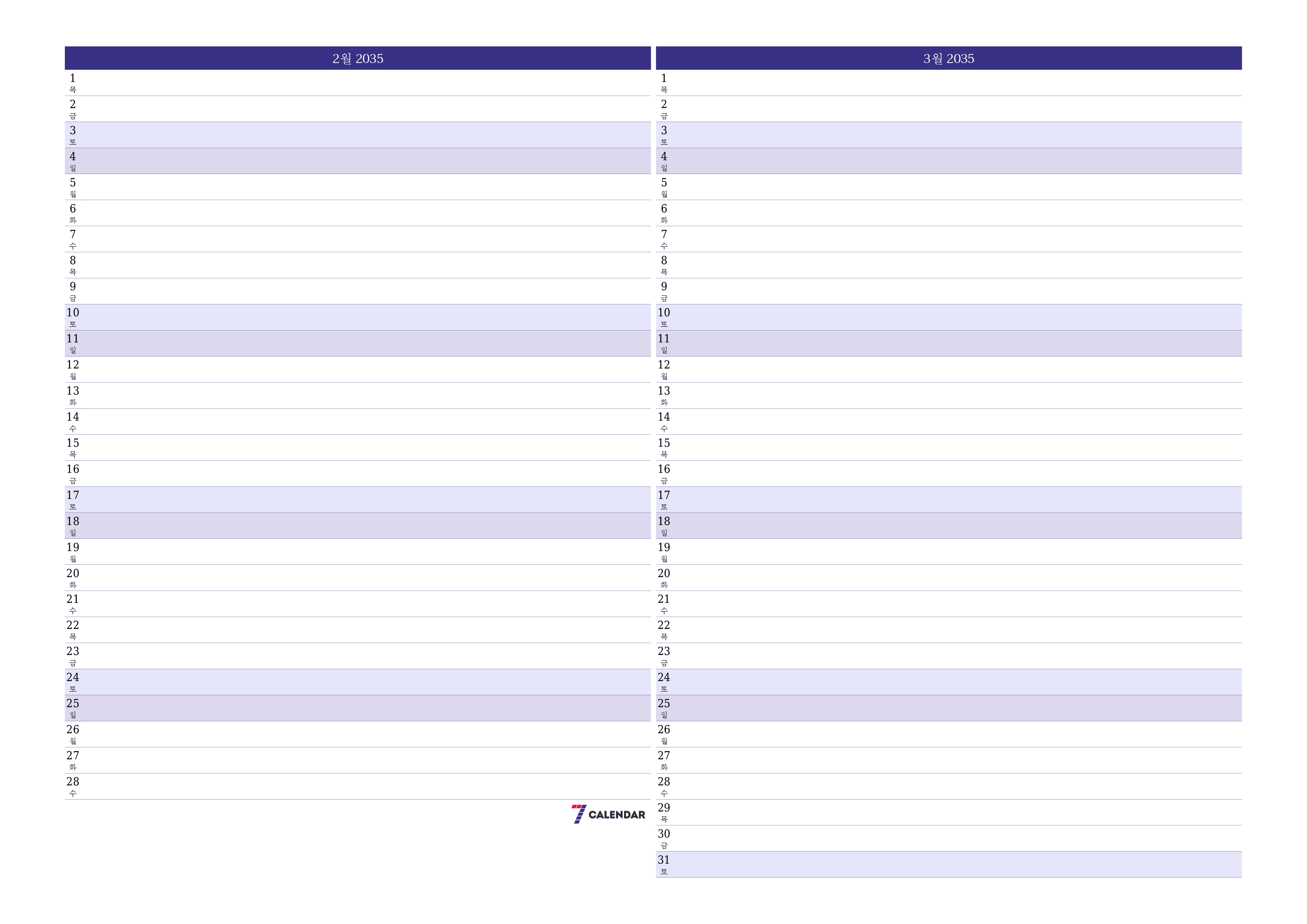 메모가있는 2월 2035 월의 월간 플래너 비우기, PDF PNG Korean-7calendar.com으로 저장 및 인쇄