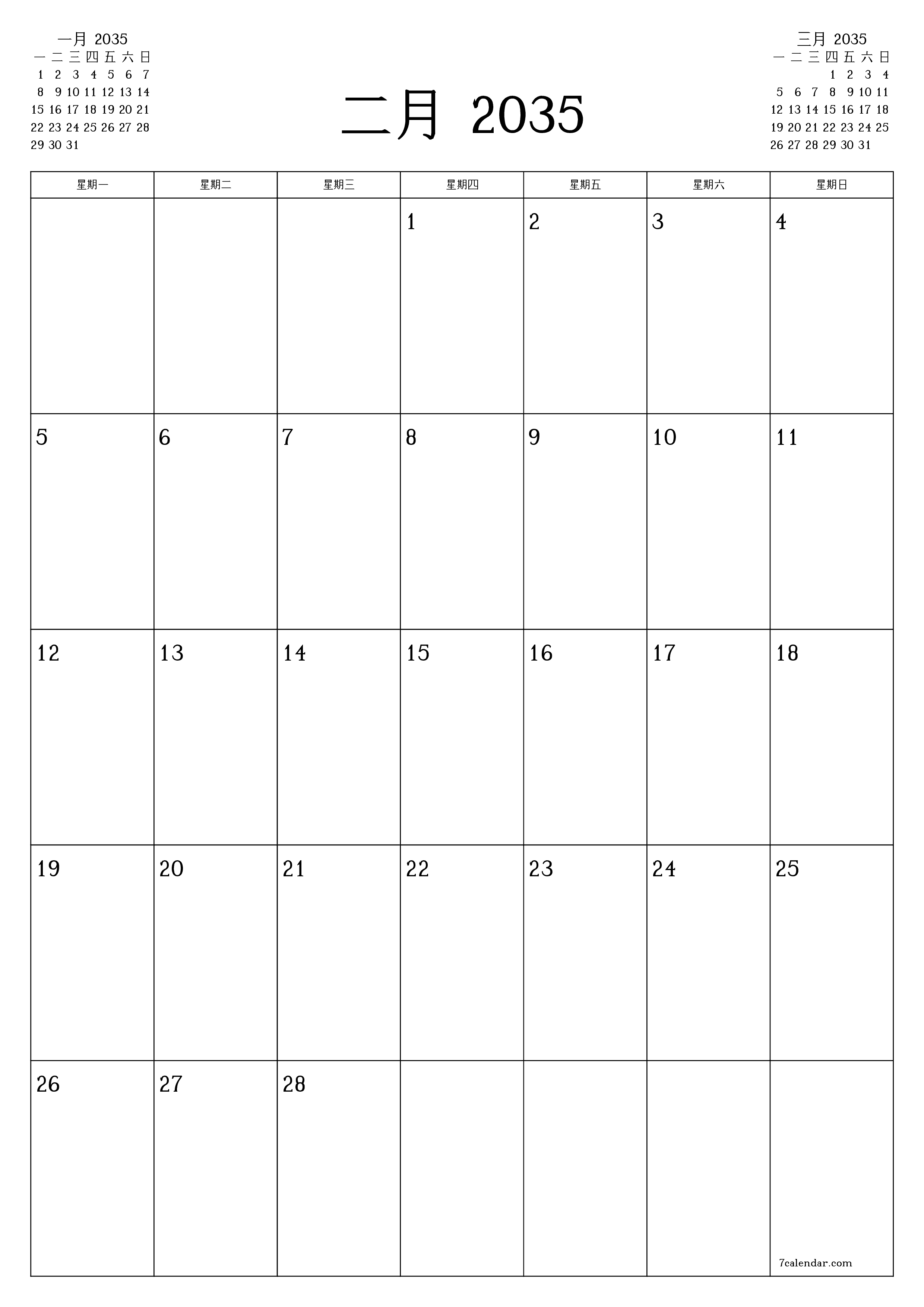 可打印 挂历 模板 免费垂直的 每月 规划师 日历 二月 (2月) 2035