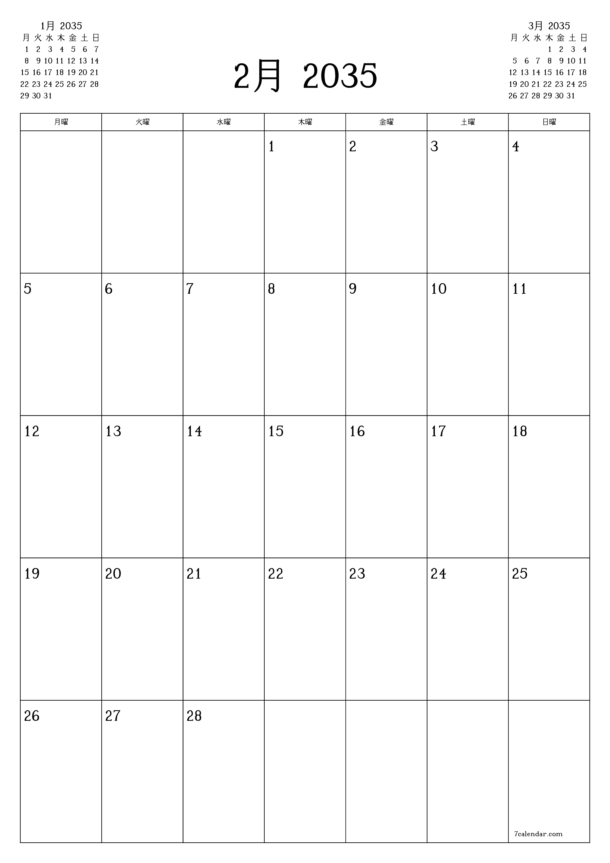 印刷可能な 壁掛け テンプレート 無料垂直 毎月 プランナー カレンダー 2月 (2月) 2035