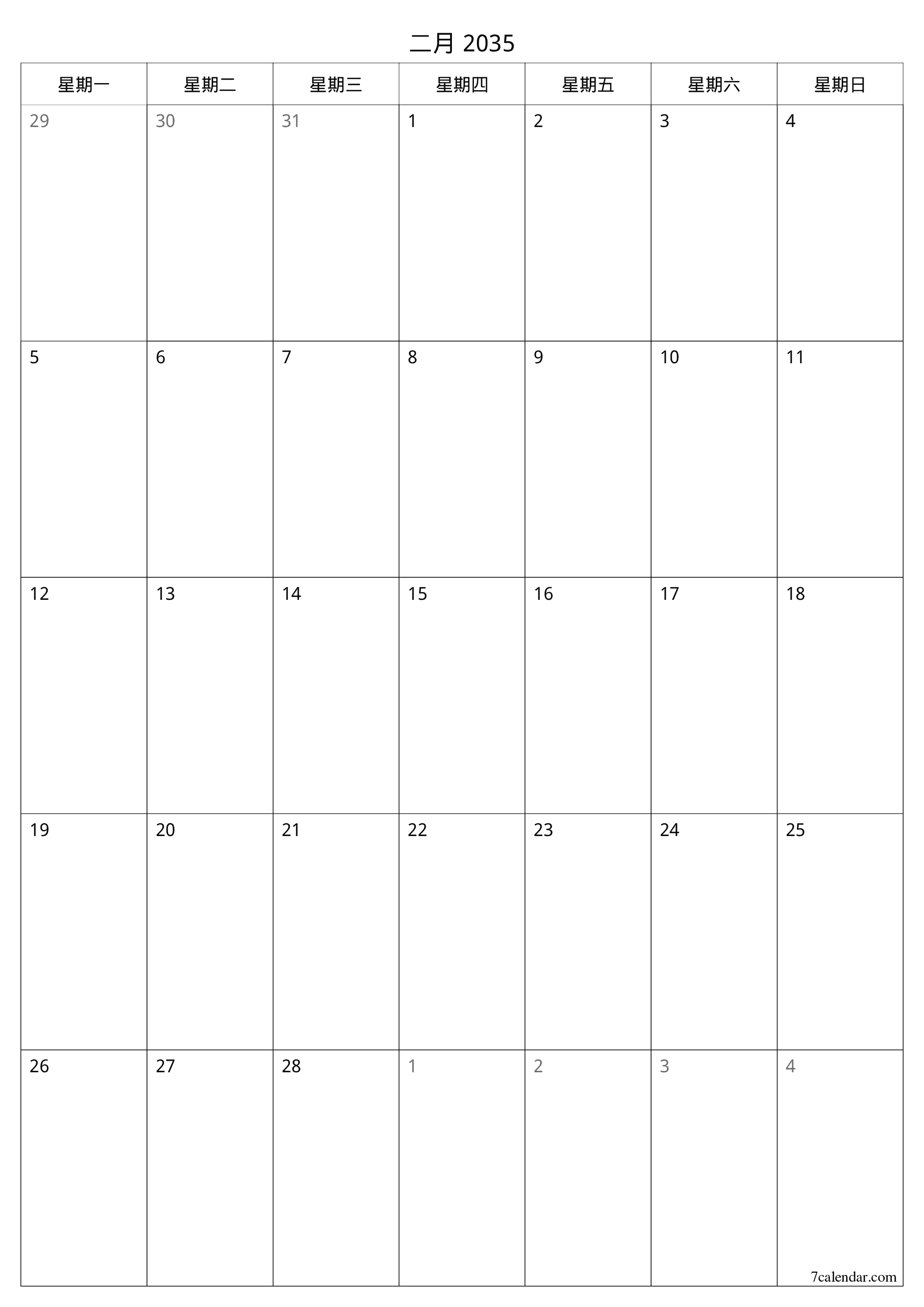 可打印 挂历 模板 免费垂直的 每月 规划师 日历 二月 (2月) 2035