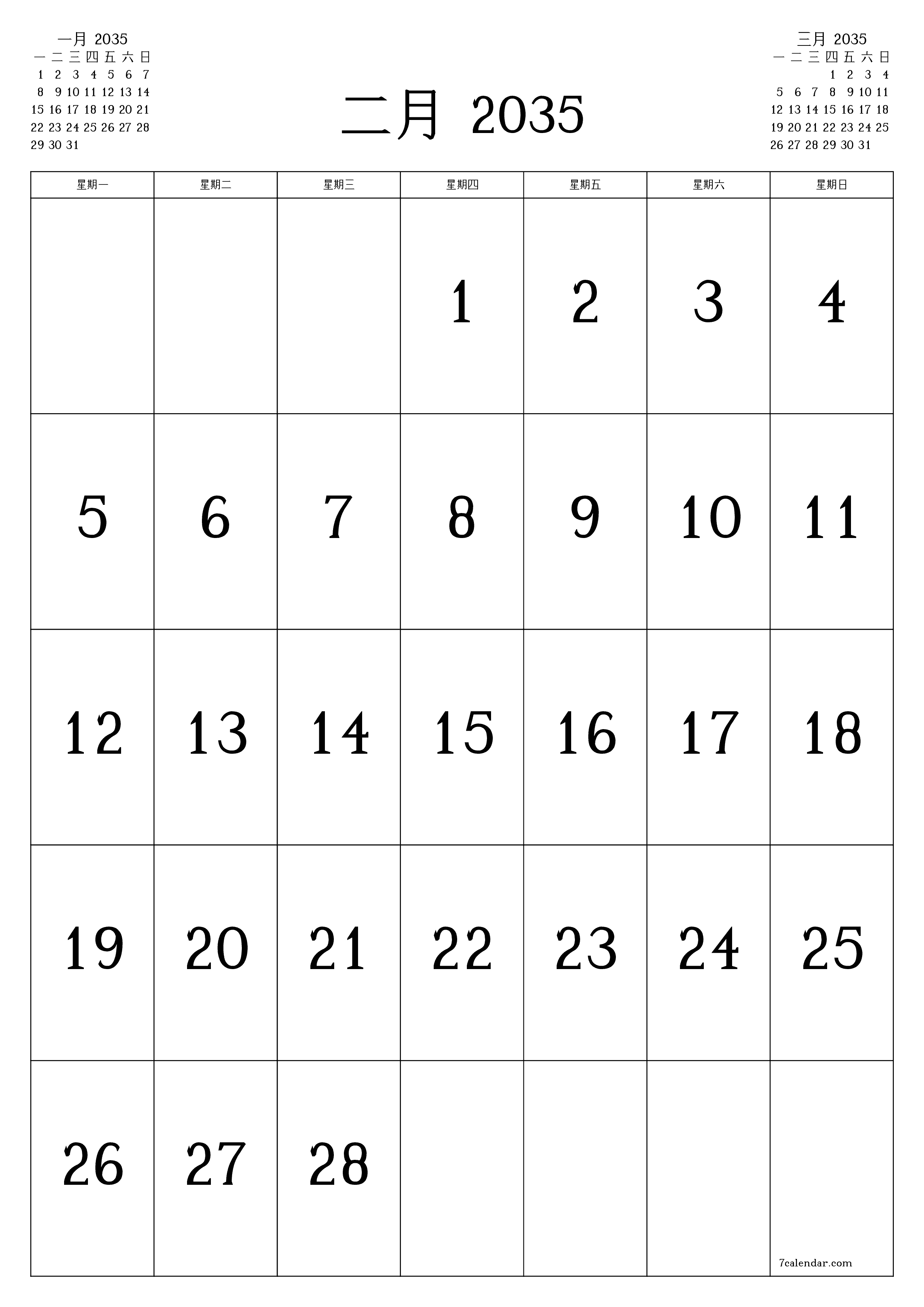 可打印 挂历 模板 免费垂直的 每月 日历 二月 (2月) 2035