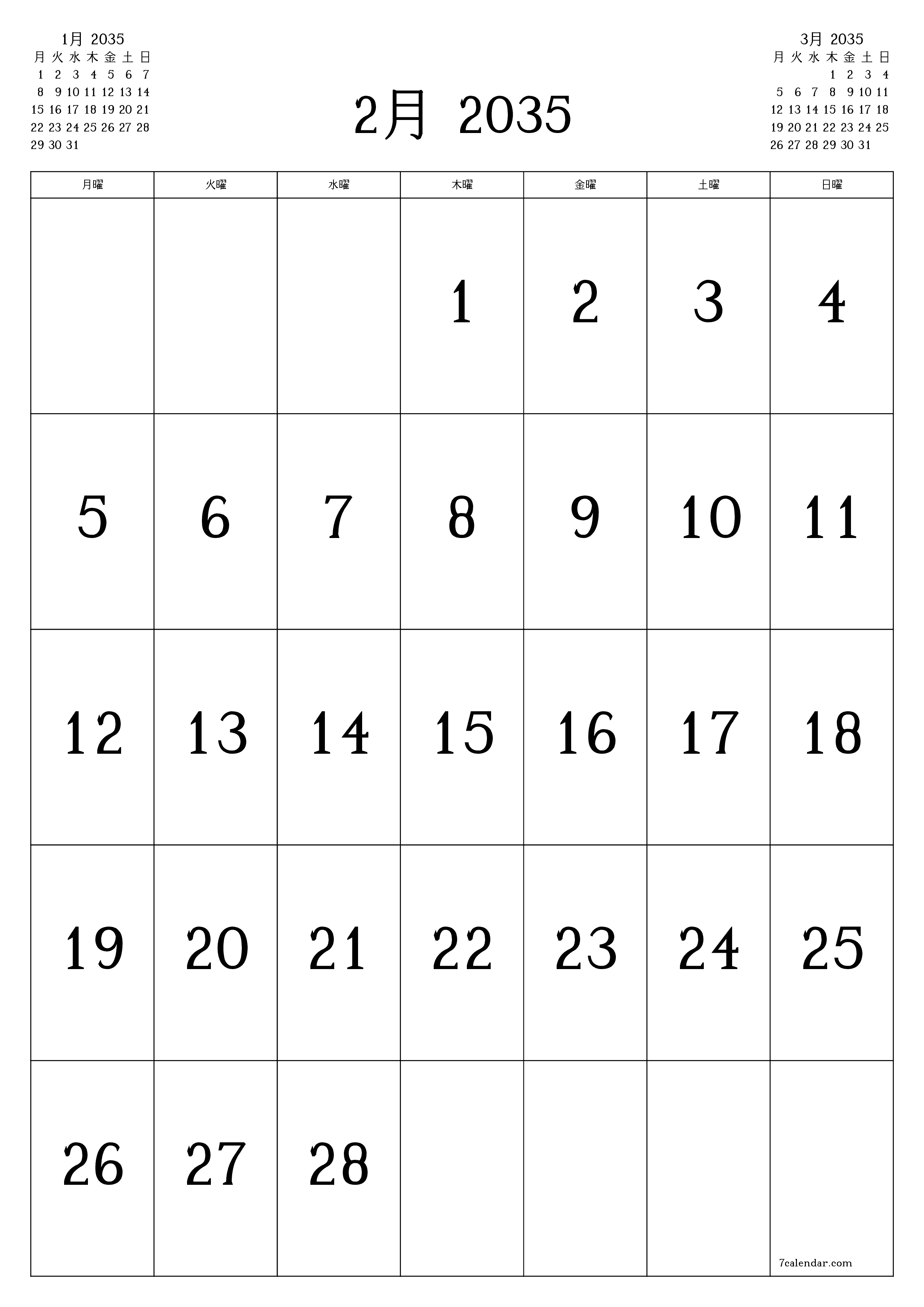 印刷可能な 壁掛け テンプレート 無料垂直 毎月 カレンダー 2月 (2月) 2035