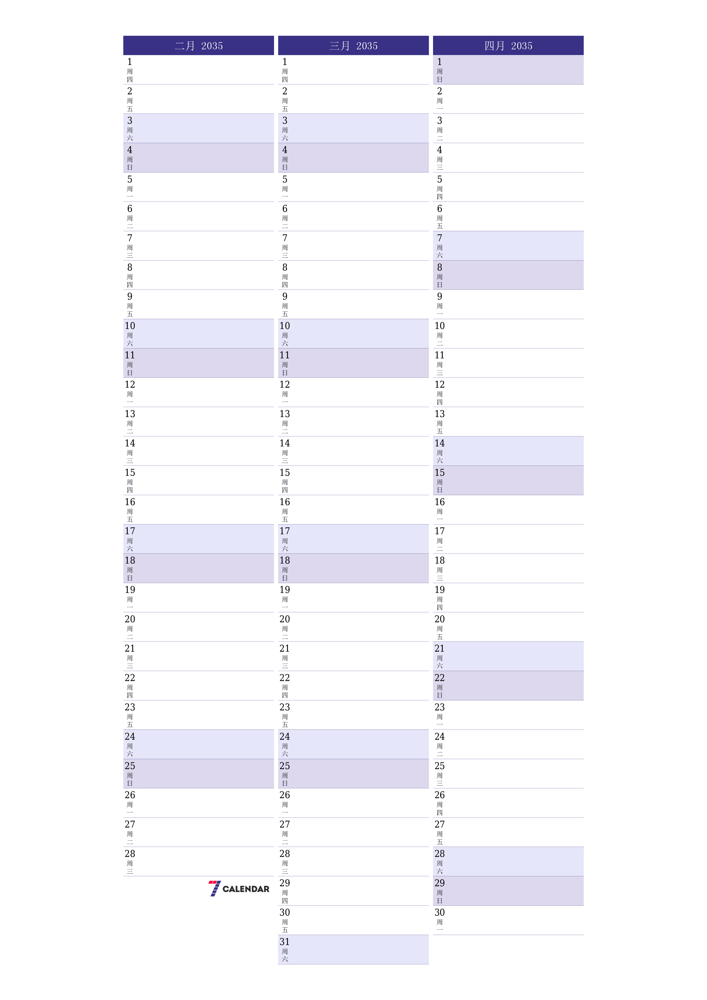 每月二月 2035的空月度计划器带有注释，保存并打印到PDF PNG Chinese-7calendar.com