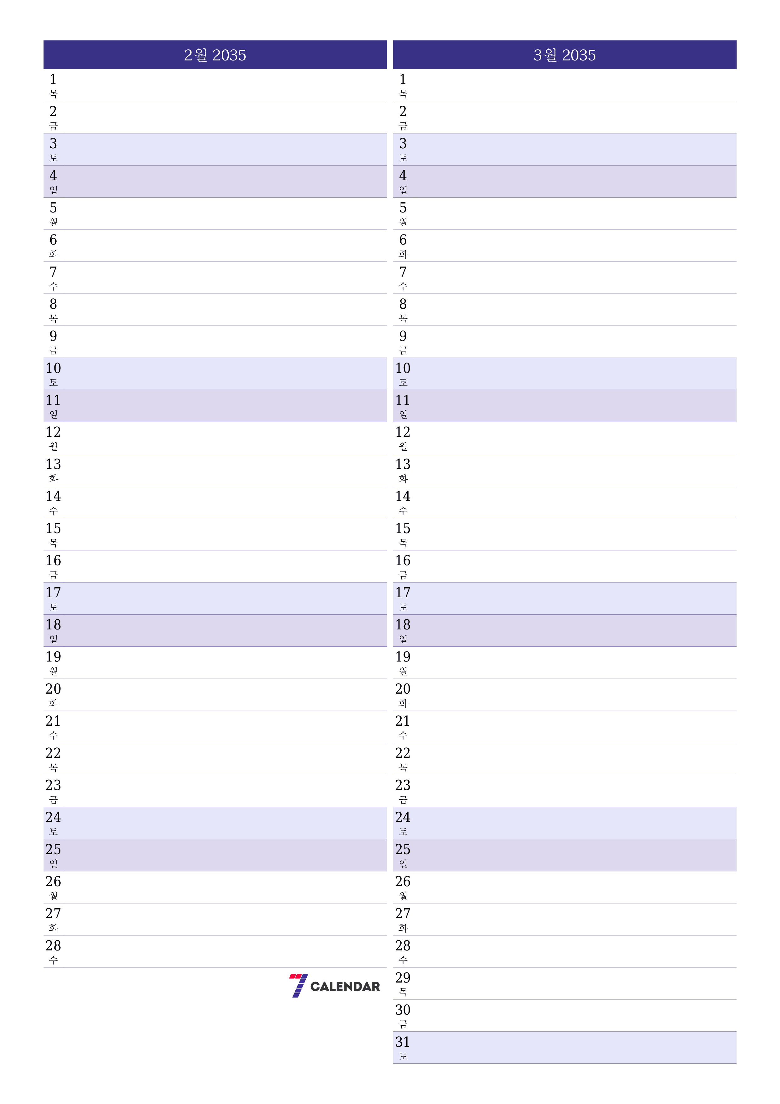 메모가있는 2월 2035 월의 월간 플래너 비우기, PDF PNG Korean-7calendar.com으로 저장 및 인쇄
