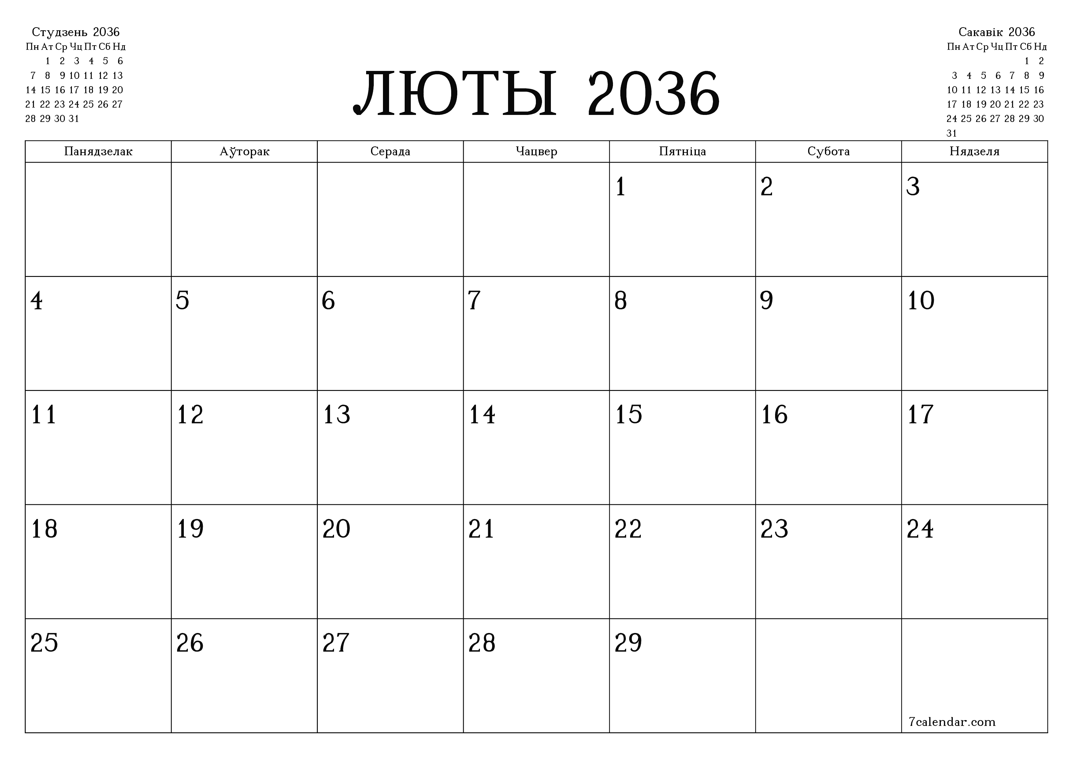 Пусты штомесячны каляндар-планавальнік на месяц Люты 2036 з нататкамі захаваць і раздрукаваць у PDF PNG Belarusian