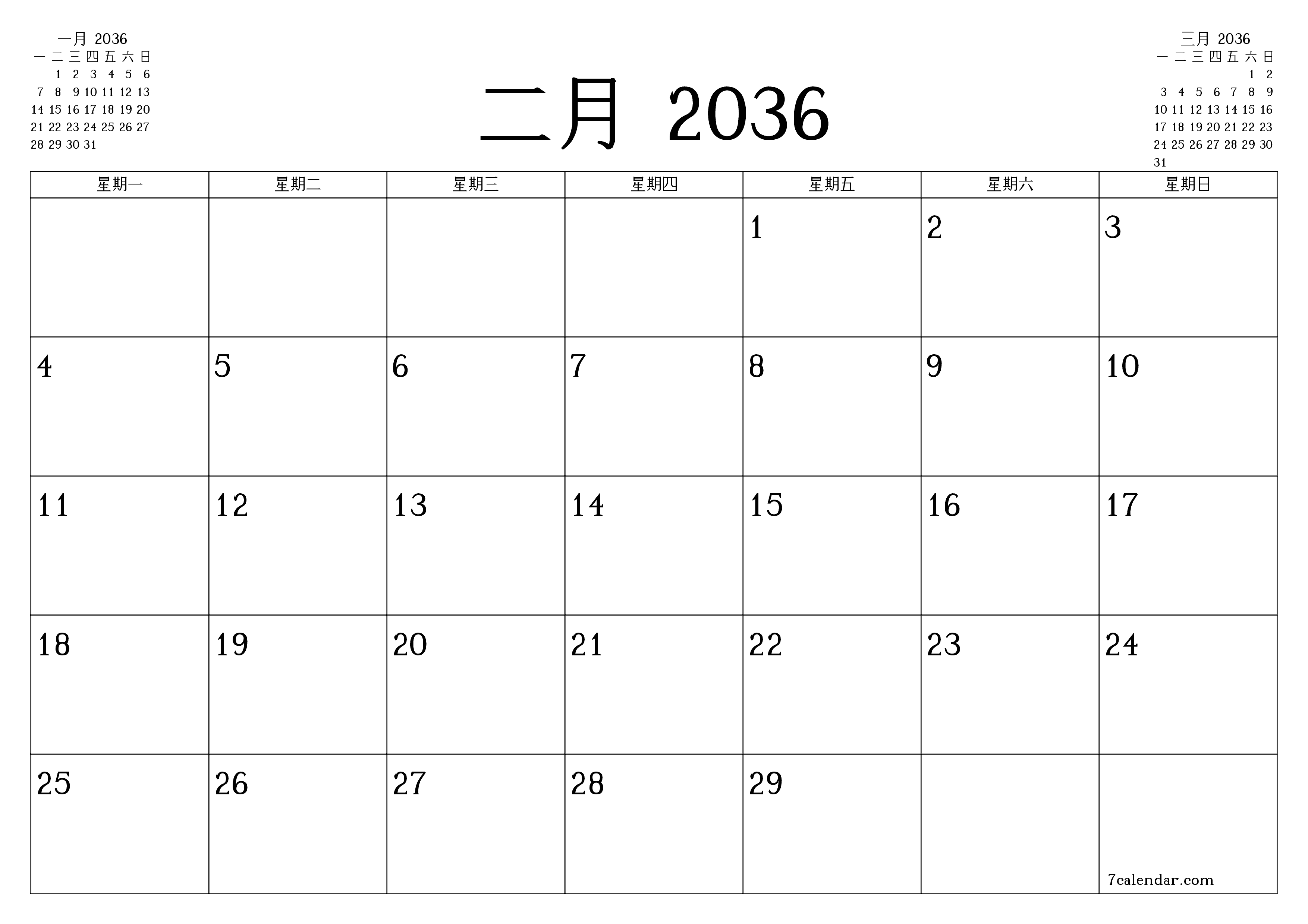 每月二月 2036的空月度计划器带有注释，保存并打印到PDF PNG Chinese-7calendar.com