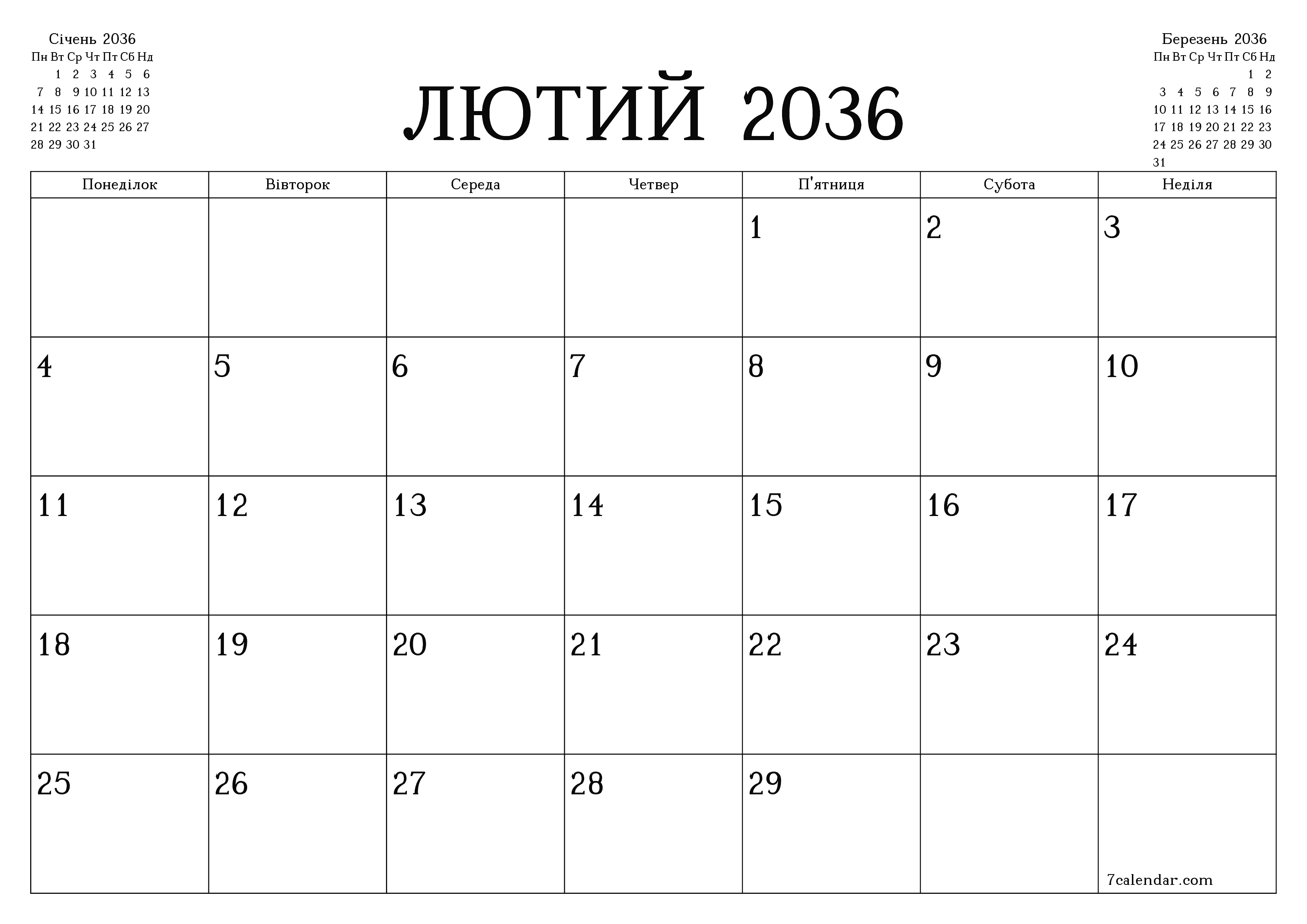 Порожній щомісячний календар-планувальник на місяць Лютий 2036 з нотатками зберегти і роздрукувати в PDF PNG Ukrainian