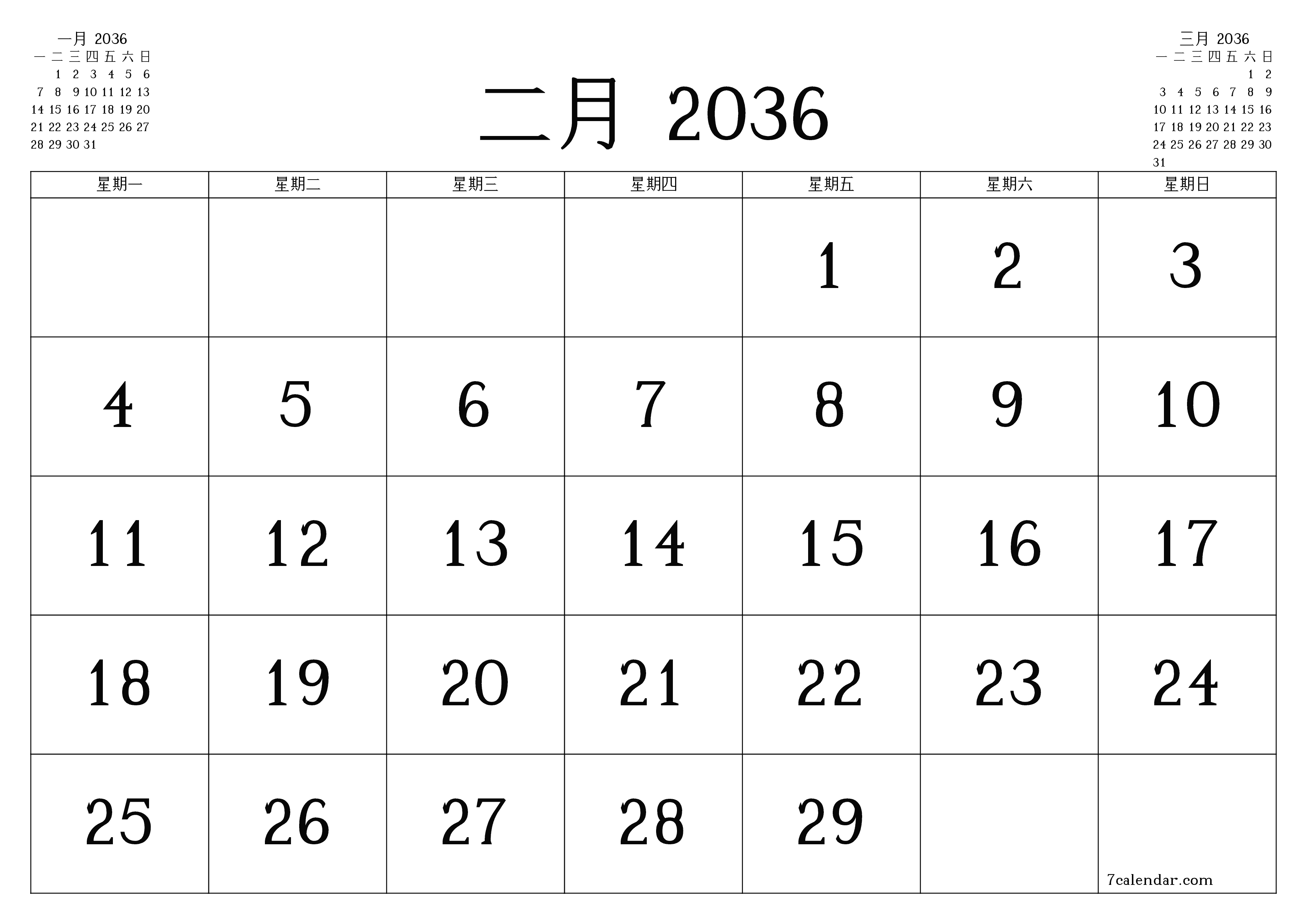 每月二月 2036的空月度计划器带有注释，保存并打印到PDF PNG Chinese-7calendar.com