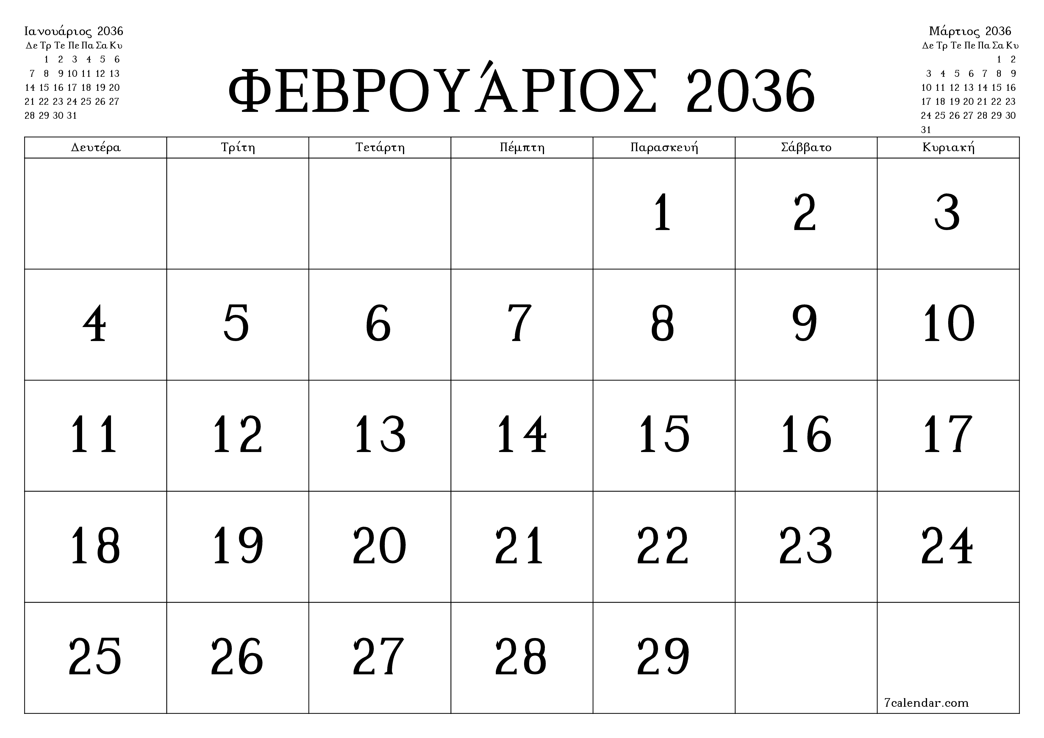 Κενό μηνιαίο πρόγραμμα σχεδιασμού για το μήνα Φεβρουάριος 2036 με σημειώσεις, αποθήκευση και εκτύπωση σε PDF PNG Greek