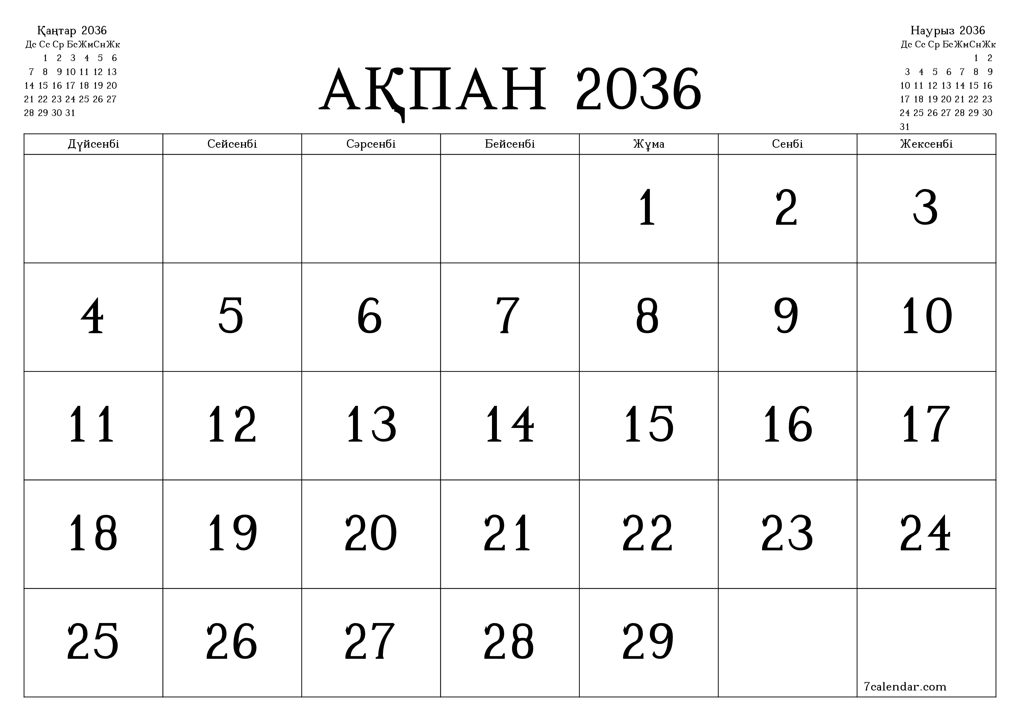 Ақпан 2036 айдағы айлық жоспарлаушы бос, жазбалармен бірге сақтаңыз және PDF-ке басып шығарыңыз PNG Kazakh
