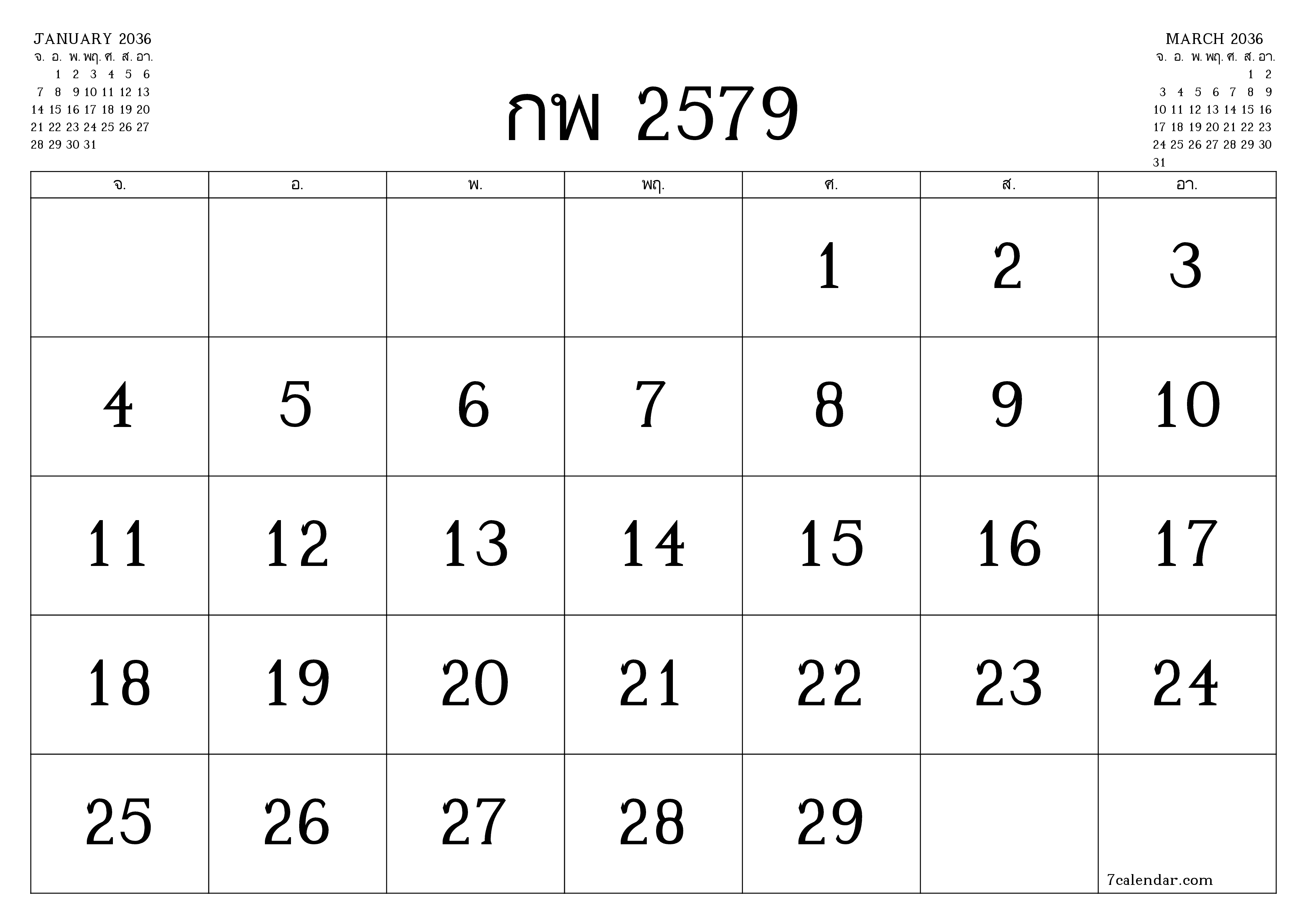 ตัววางแผนรายเดือนว่างเปล่าสำหรับเดือน กุมภาพันธ์ 2036 พร้อมบันทึกบันทึกและพิมพ์เป็น PDF PNG Thai