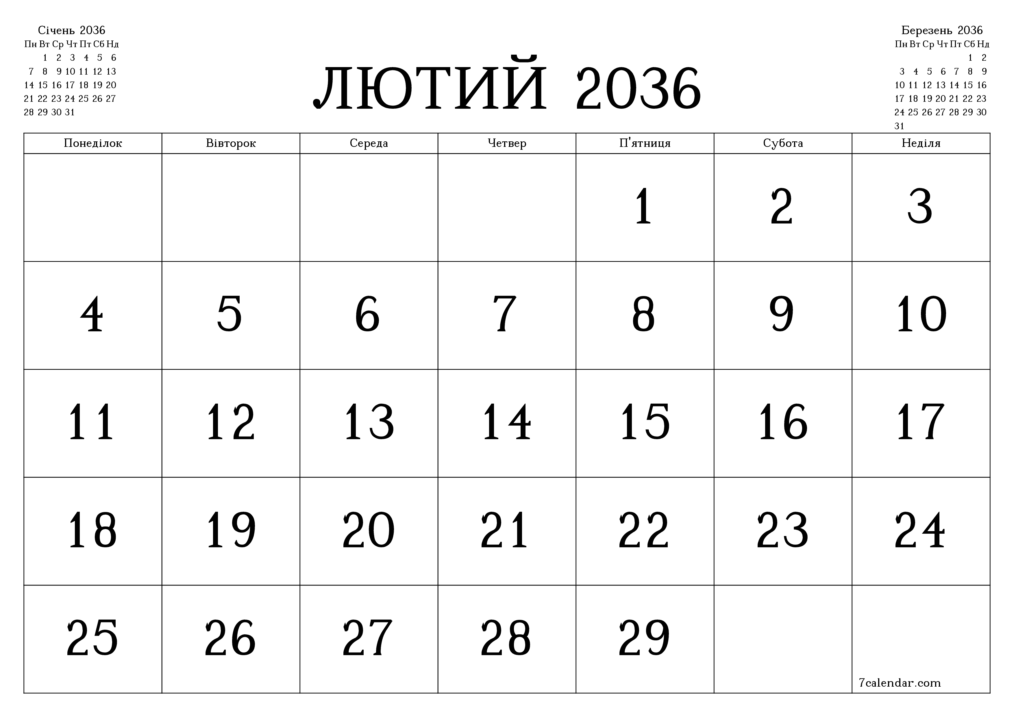 Порожній щомісячний календар-планувальник на місяць Лютий 2036 з нотатками зберегти і роздрукувати в PDF PNG Ukrainian