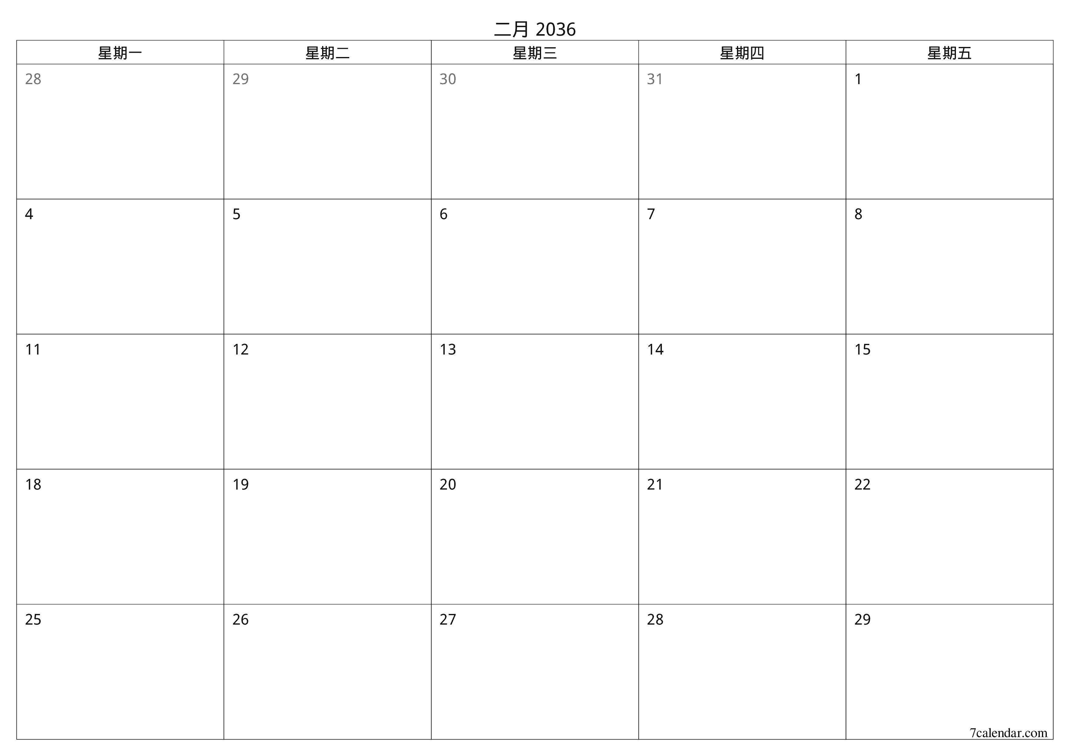 每月二月 2036的空月度计划器带有注释，保存并打印到PDF PNG Chinese-7calendar.com
