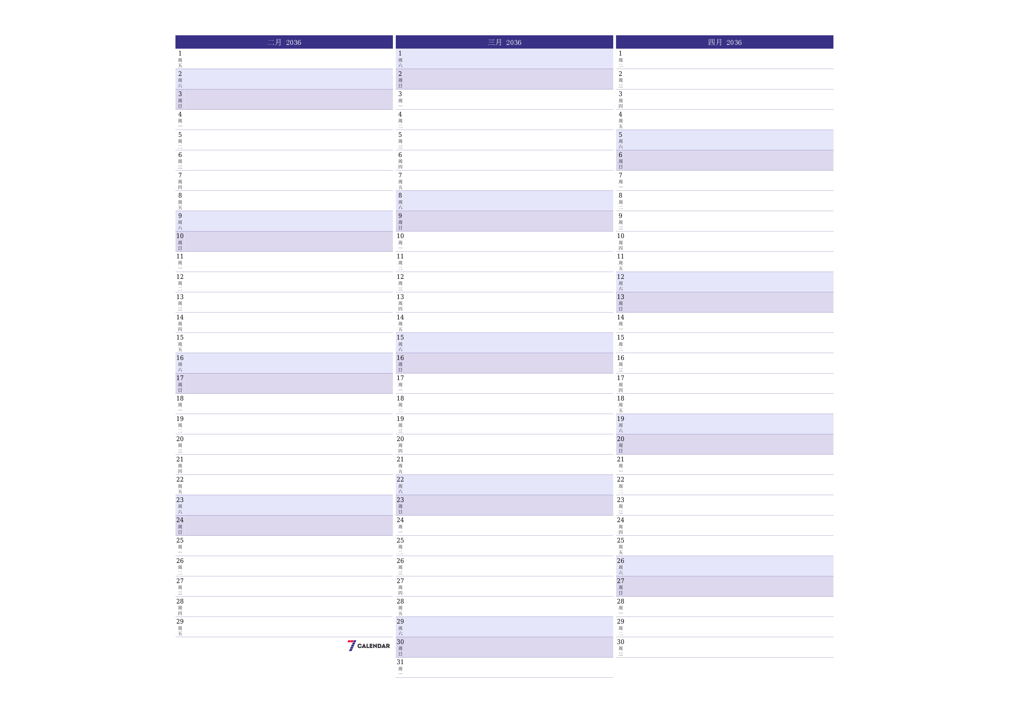 每月二月 2036的空月度计划器带有注释，保存并打印到PDF PNG Chinese-7calendar.com