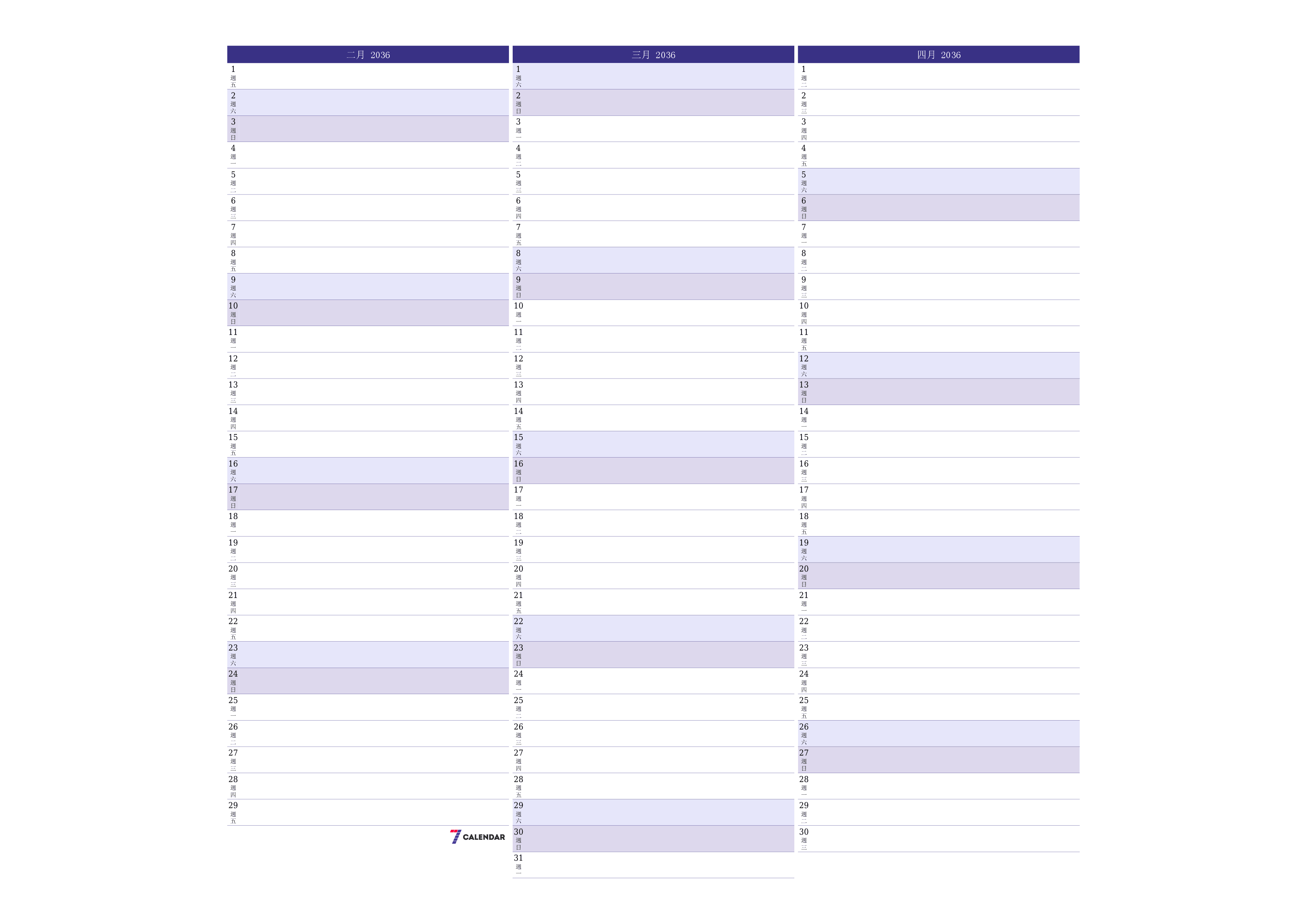 每月二月 2036的空月度計劃器帶有註釋，保存並打印到PDF PNG Chinese-7calendar.com