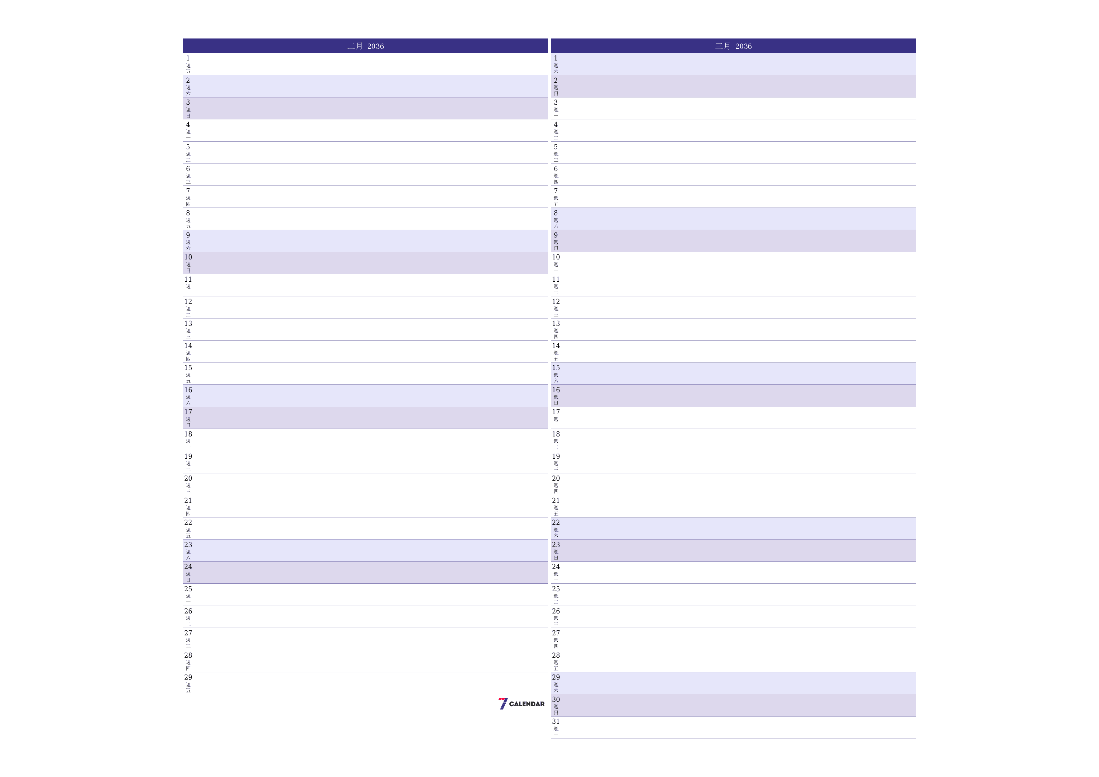 每月二月 2036的空月度計劃器帶有註釋，保存並打印到PDF PNG Chinese-7calendar.com