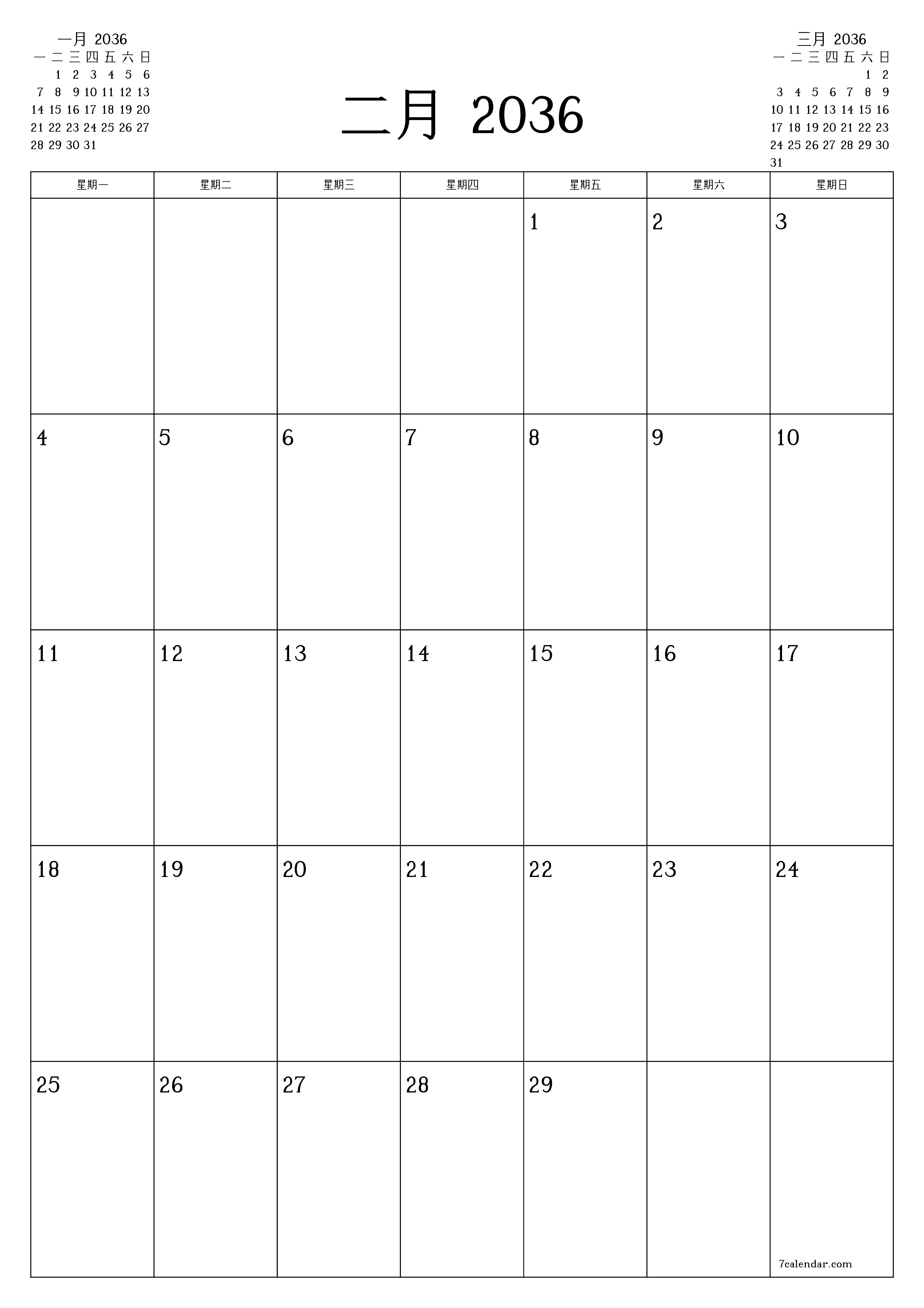 可打印 挂历 模板 免费垂直的 每月 规划师 日历 二月 (2月) 2036