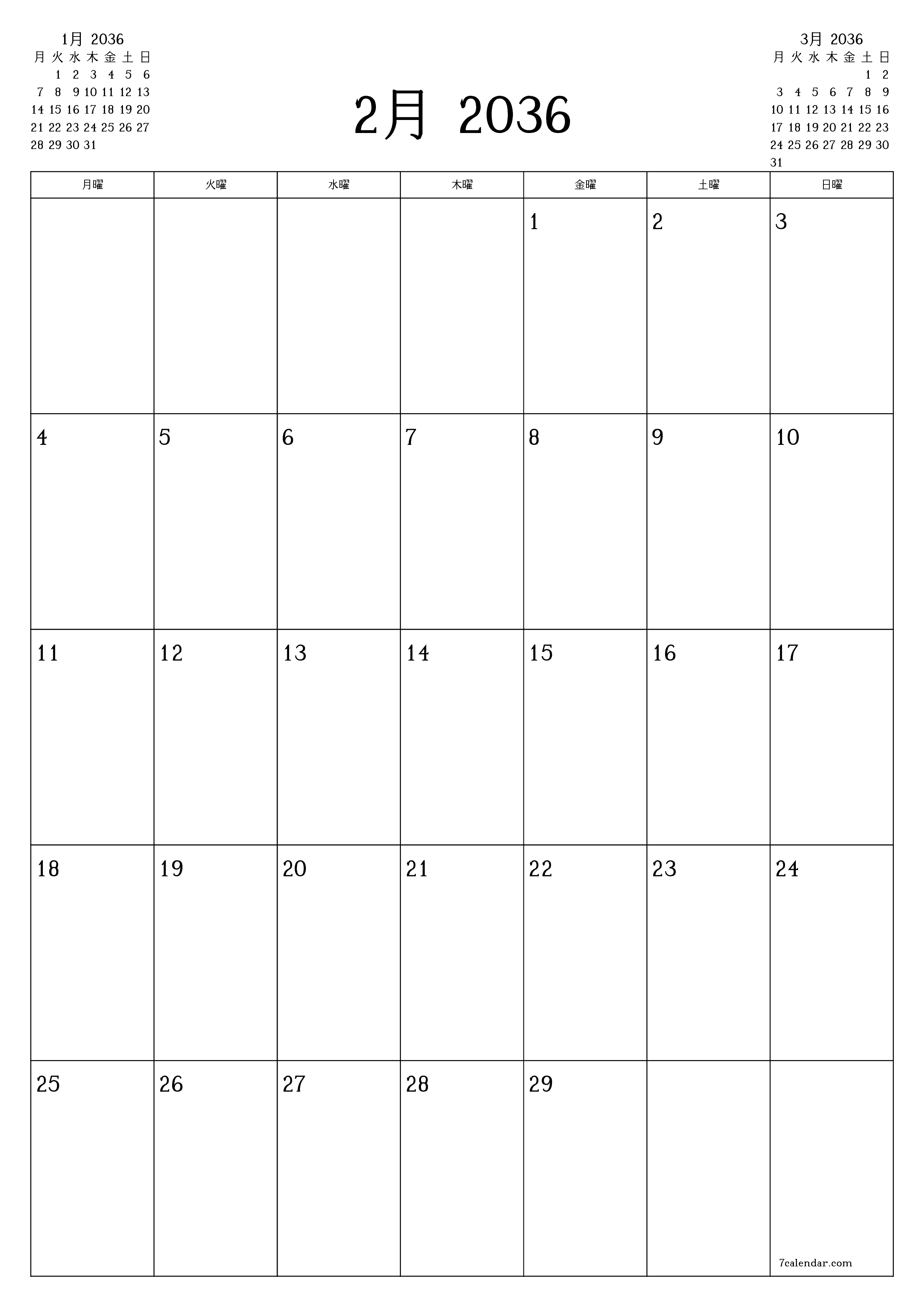 印刷可能な 壁掛け テンプレート 無料垂直 毎月 プランナー カレンダー 2月 (2月) 2036