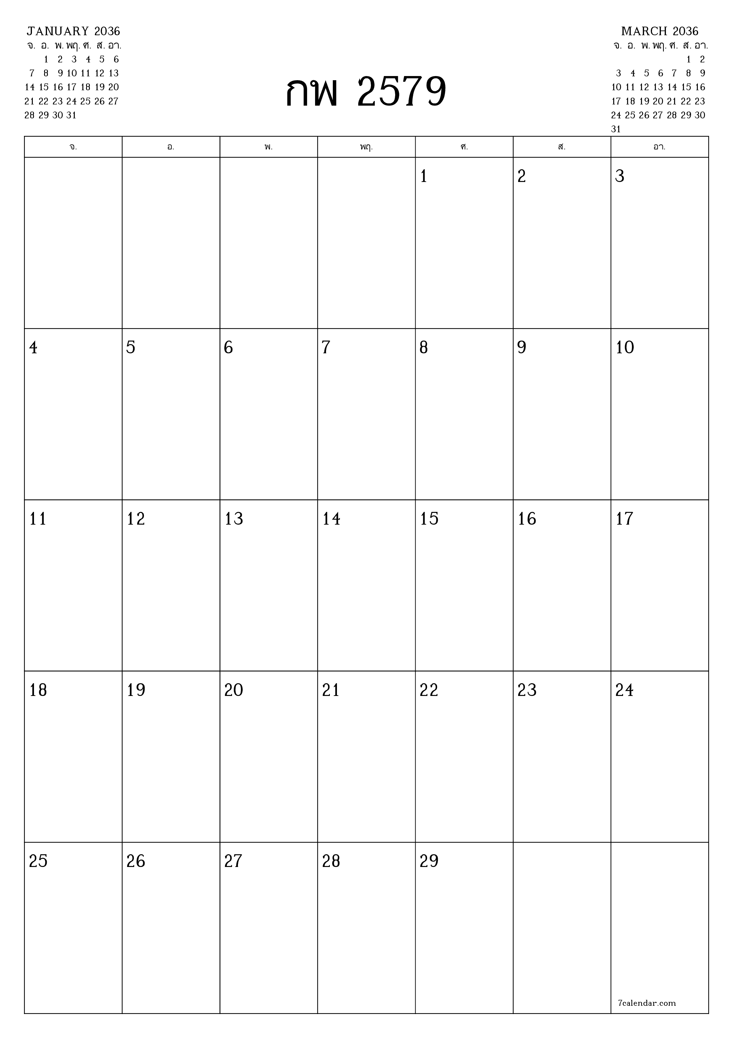 ตัววางแผนรายเดือนว่างเปล่าสำหรับเดือน กุมภาพันธ์ 2036 พร้อมบันทึกบันทึกและพิมพ์เป็น PDF PNG Thai