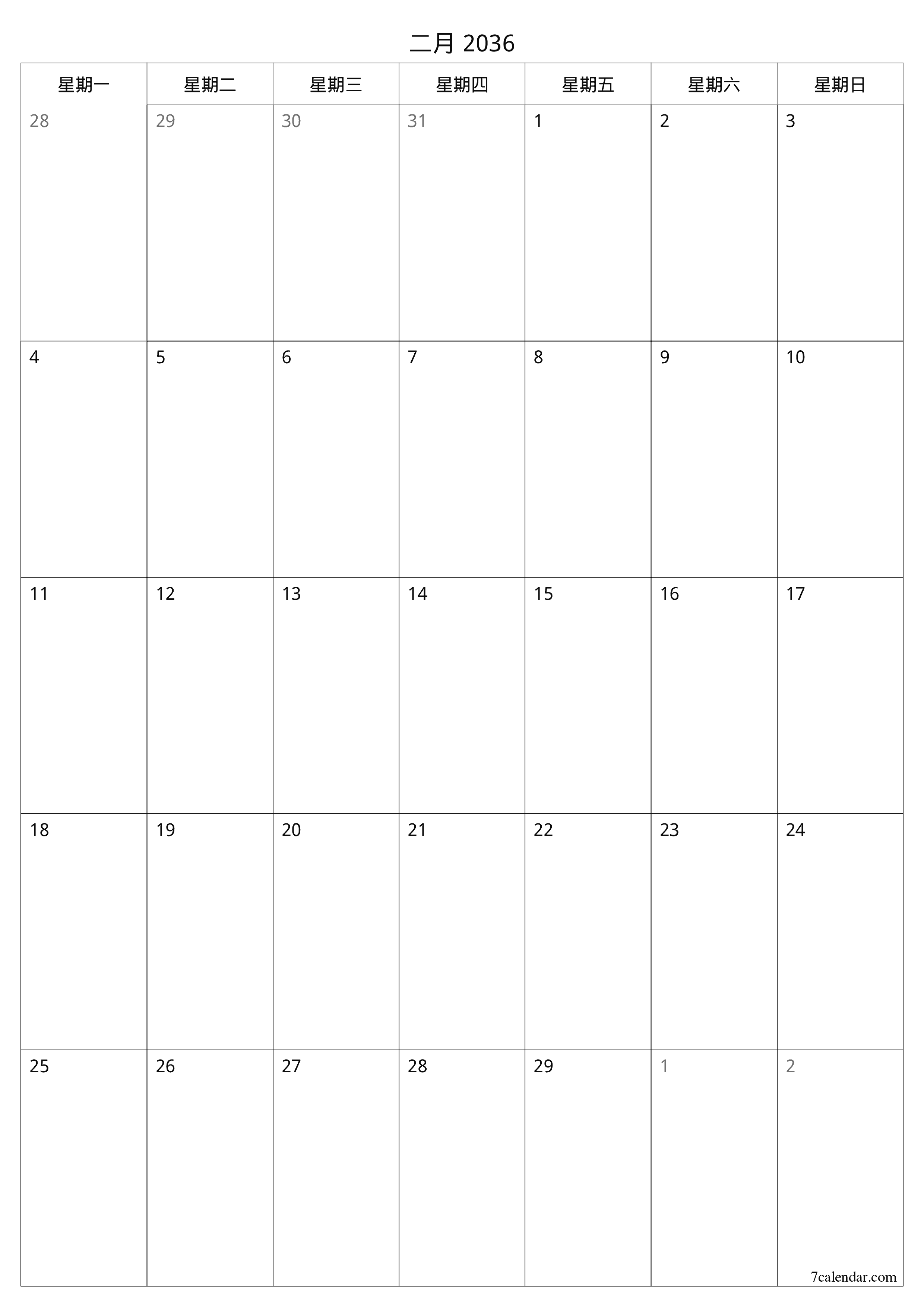 可打印 挂历 模板 免费垂直的 每月 规划师 日历 二月 (2月) 2036
