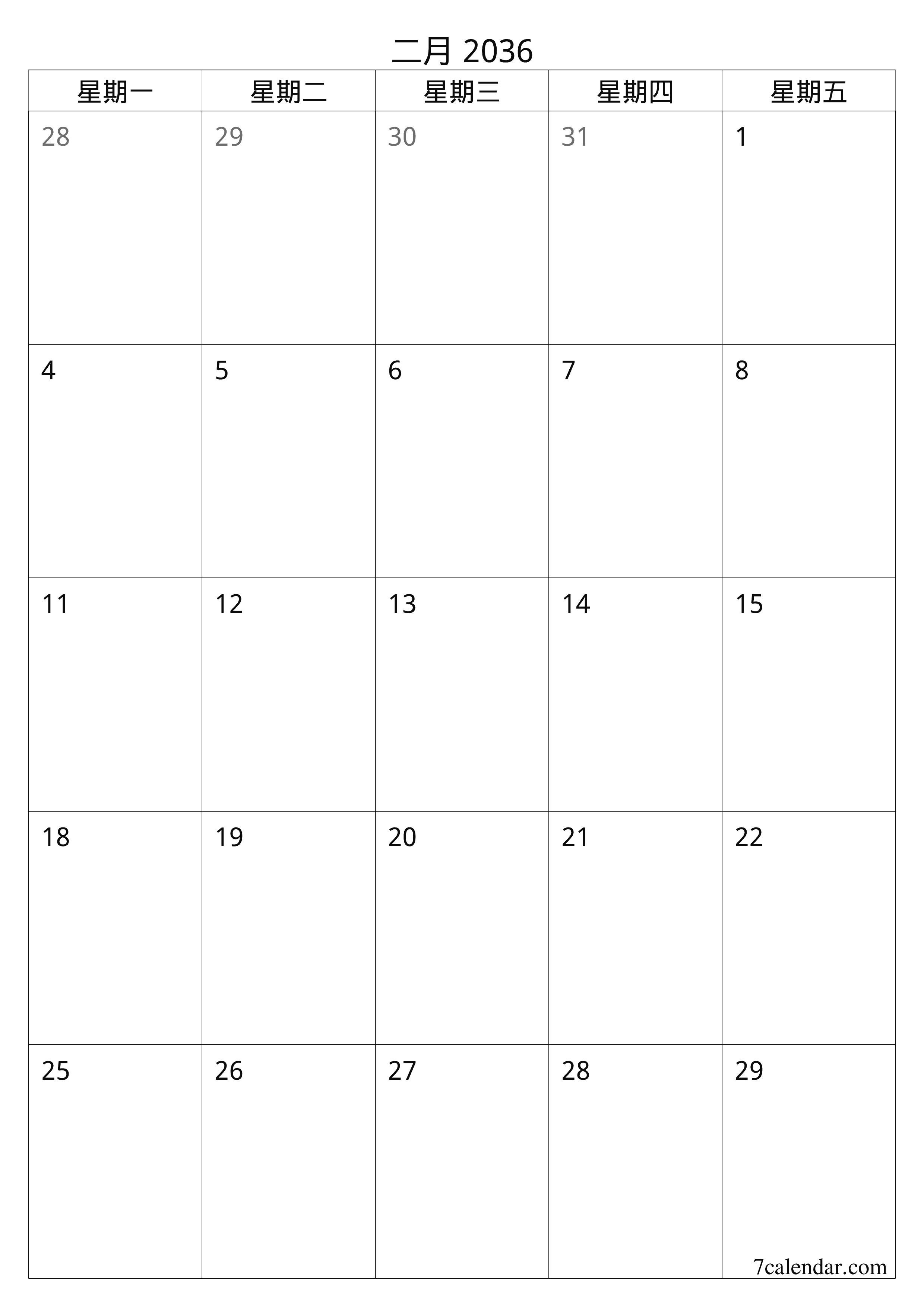 可打印 挂歷 模板 免費垂直的 每月 規劃師 日曆 二月 (2月) 2036