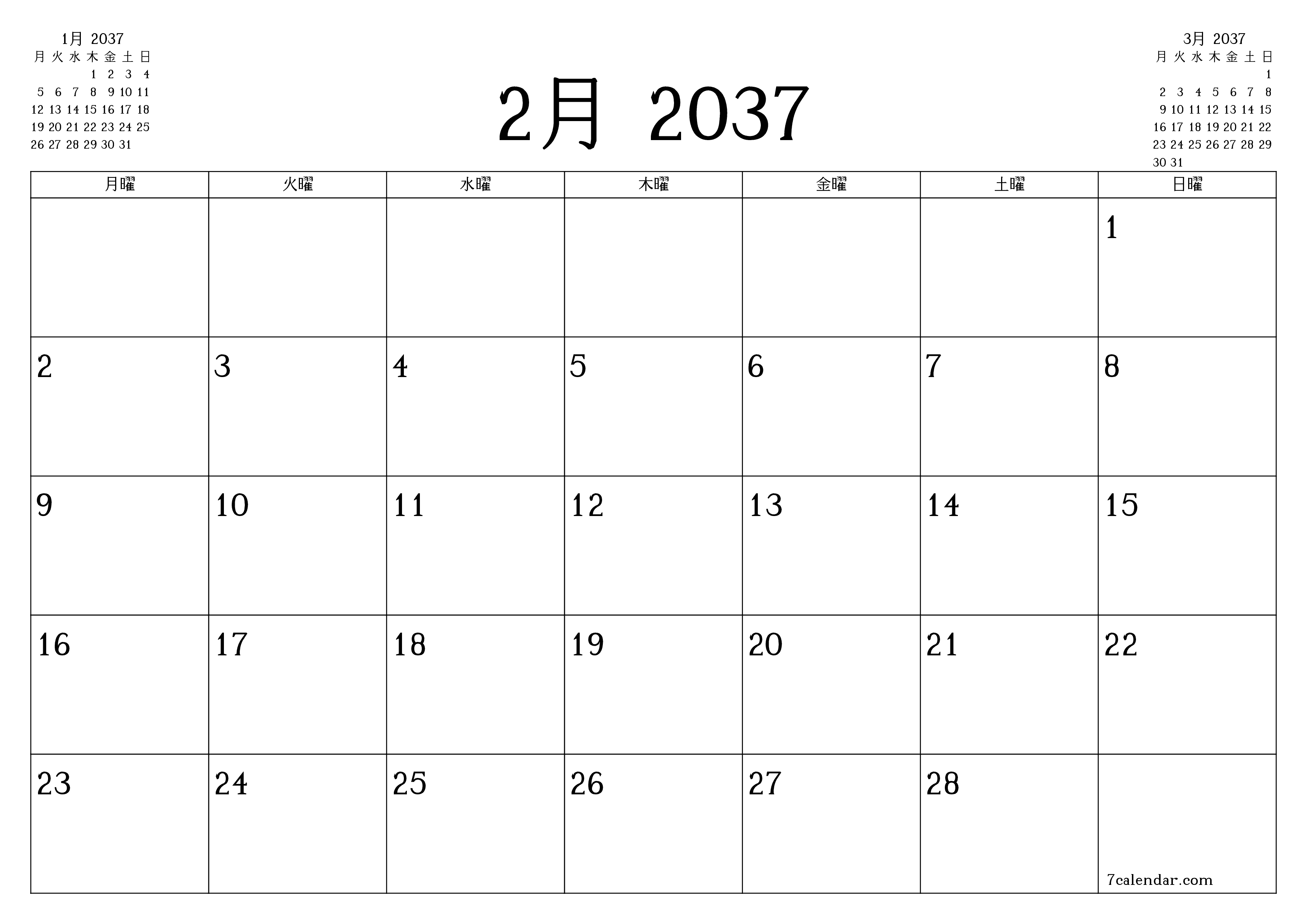 月2月2037の空の月次プランナーとメモ、保存してPDFに印刷PNG Japanese