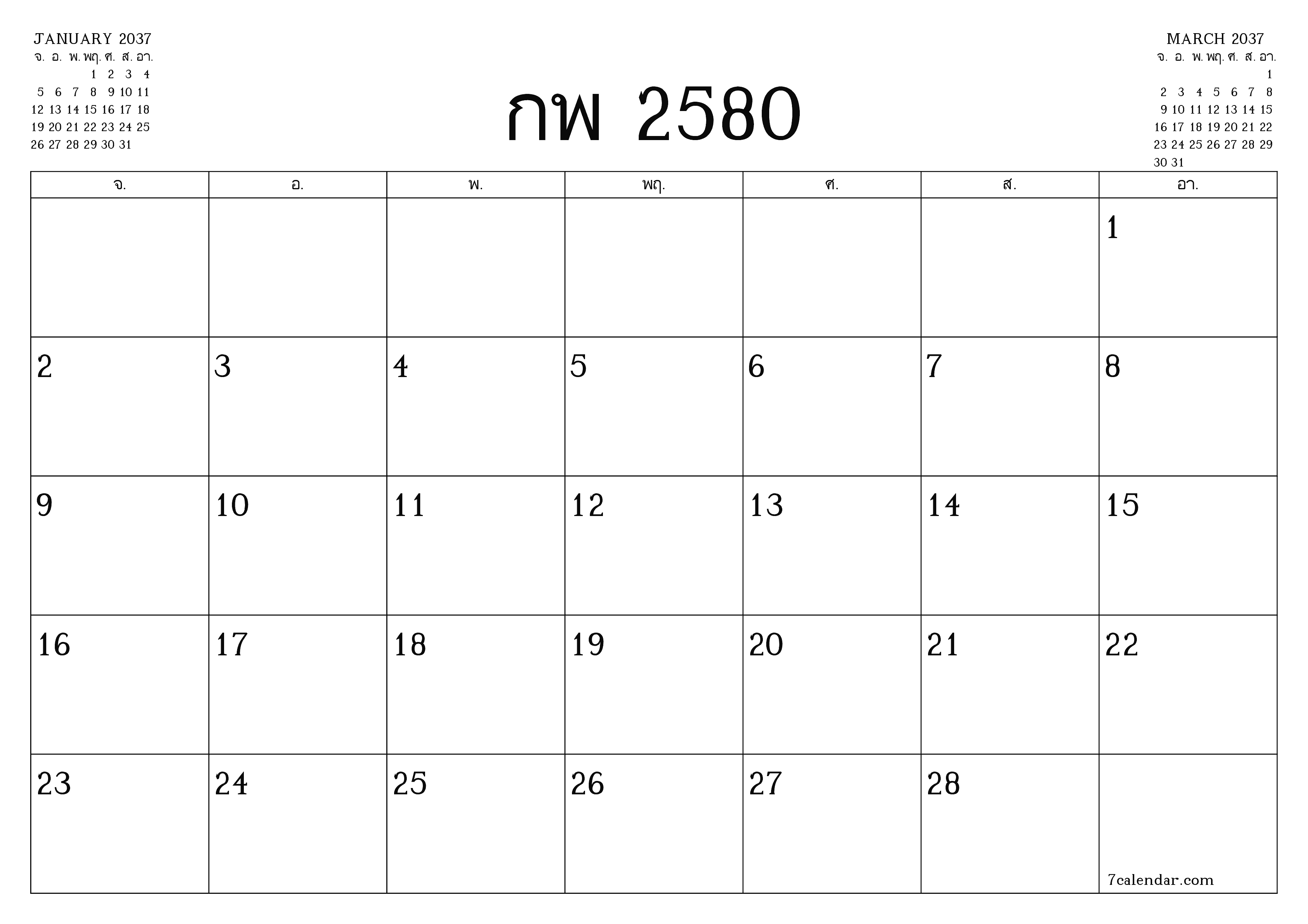 ตัววางแผนรายเดือนว่างเปล่าสำหรับเดือน กุมภาพันธ์ 2037 พร้อมบันทึกบันทึกและพิมพ์เป็น PDF PNG Thai