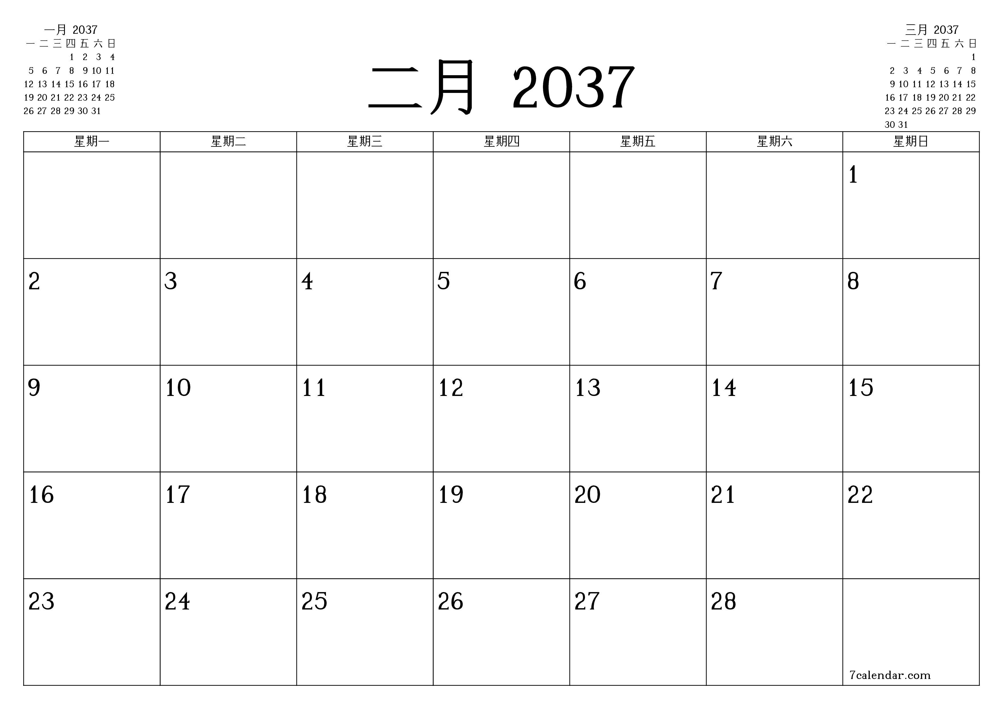 每月二月 2037的空月度計劃器帶有註釋，保存並打印到PDF PNG Chinese-7calendar.com