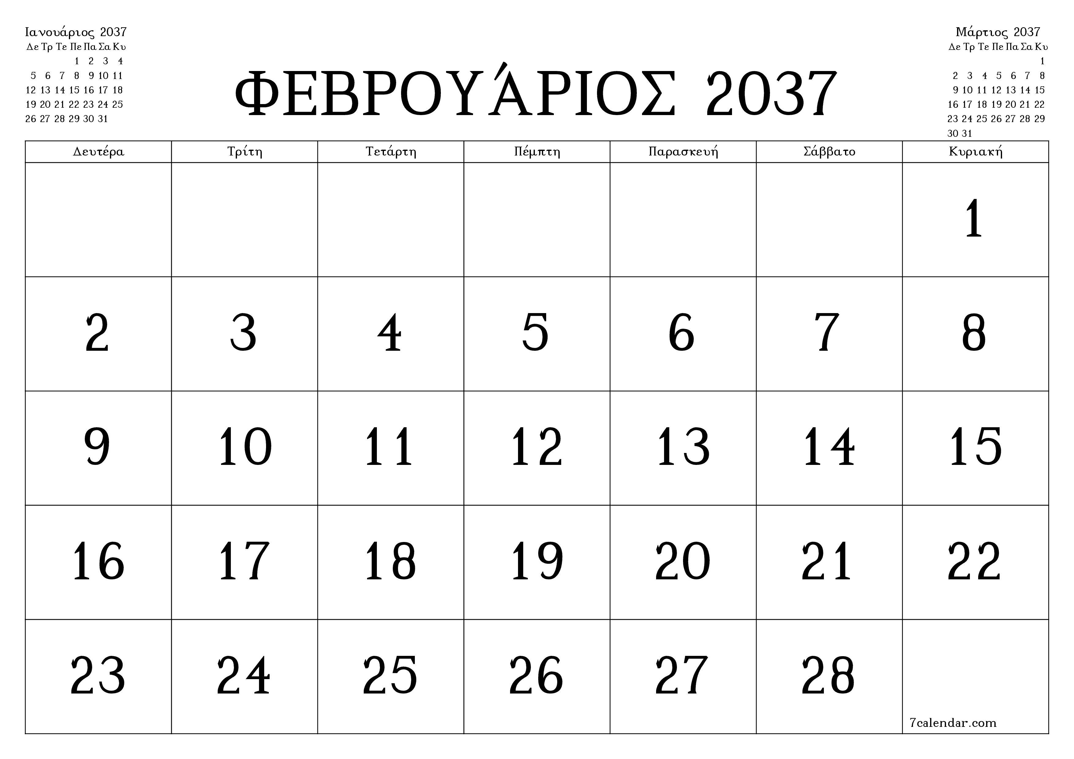 Κενό μηνιαίο πρόγραμμα σχεδιασμού για το μήνα Φεβρουάριος 2037 με σημειώσεις, αποθήκευση και εκτύπωση σε PDF PNG Greek
