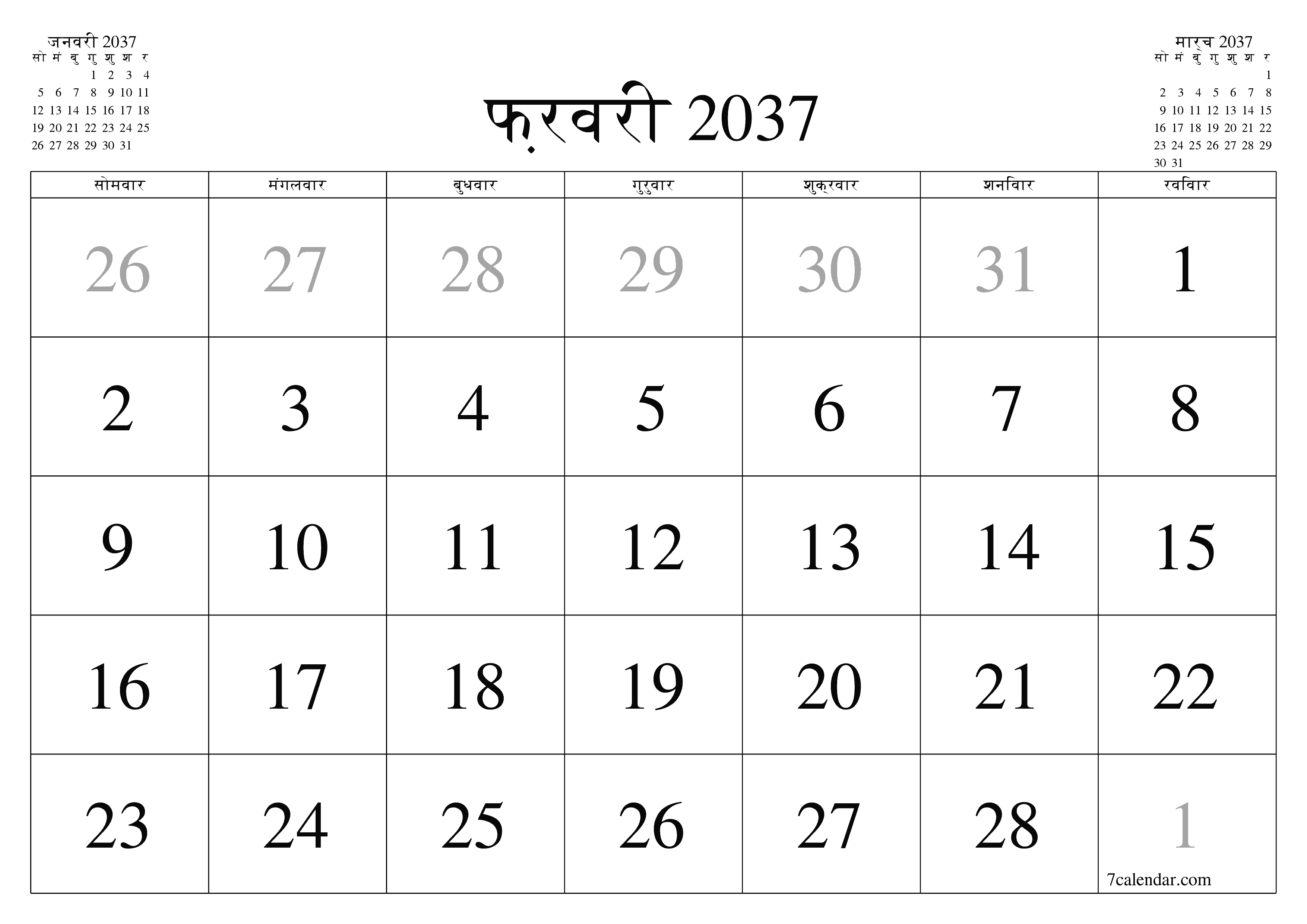 माह फ़रवरी 2037 के लिए खाली मासिक कैलेंडर योजनाकार नोट्स के साथ, सहेजें और पीडीएफ में प्रिंट करें PNG Hindi