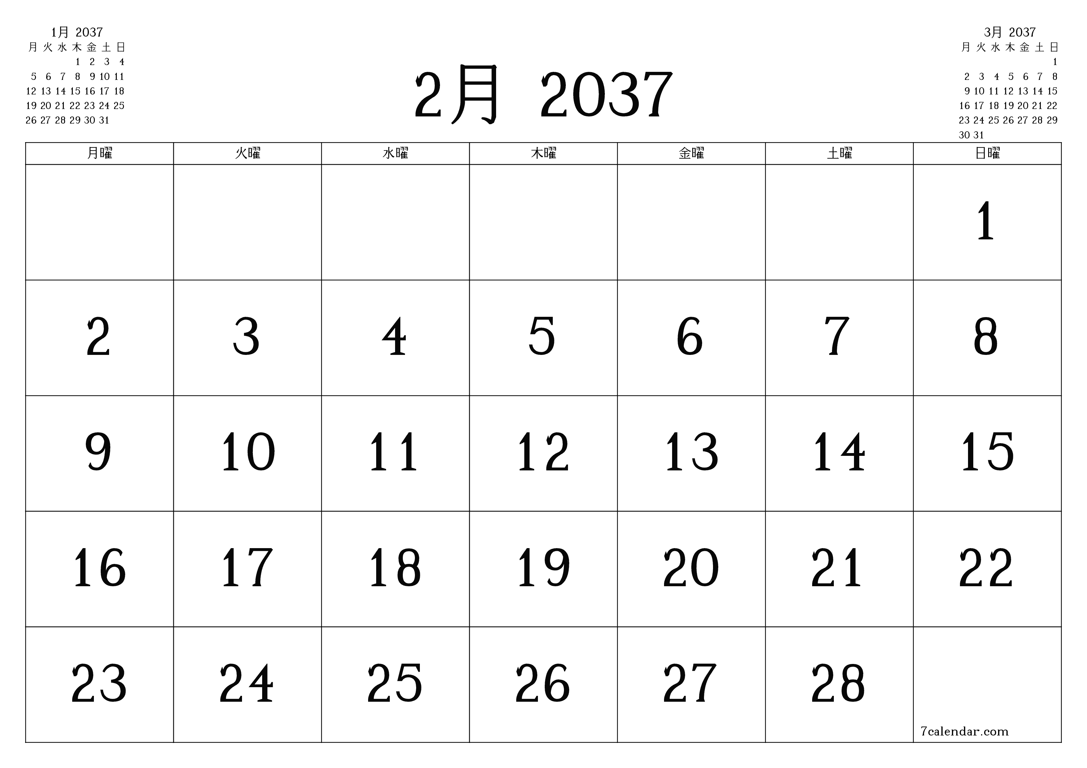 月2月2037の空の月次プランナーとメモ、保存してPDFに印刷PNG Japanese